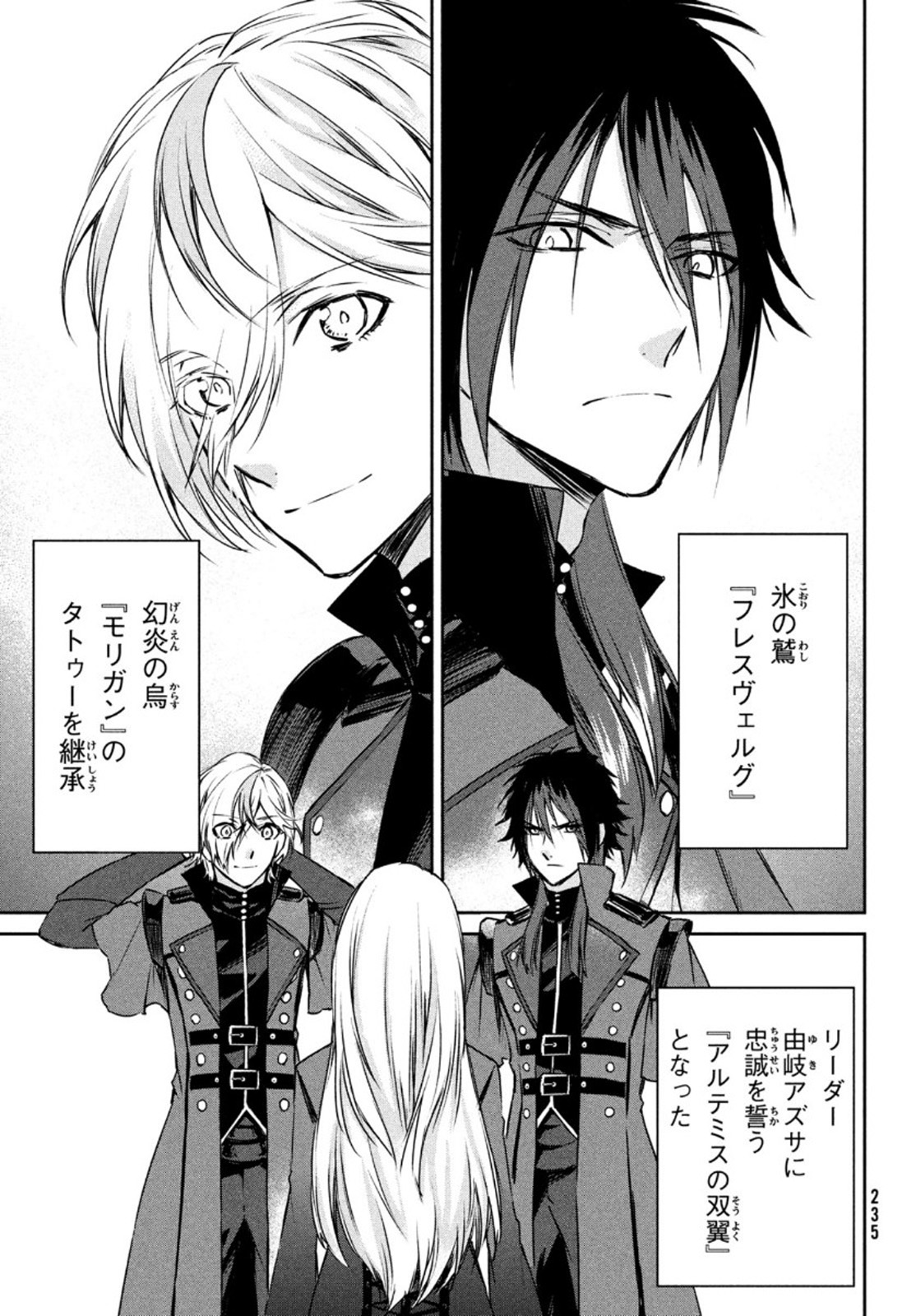 Project Scard: Kemono-tachi no Seigi Chapter 4 3ページ