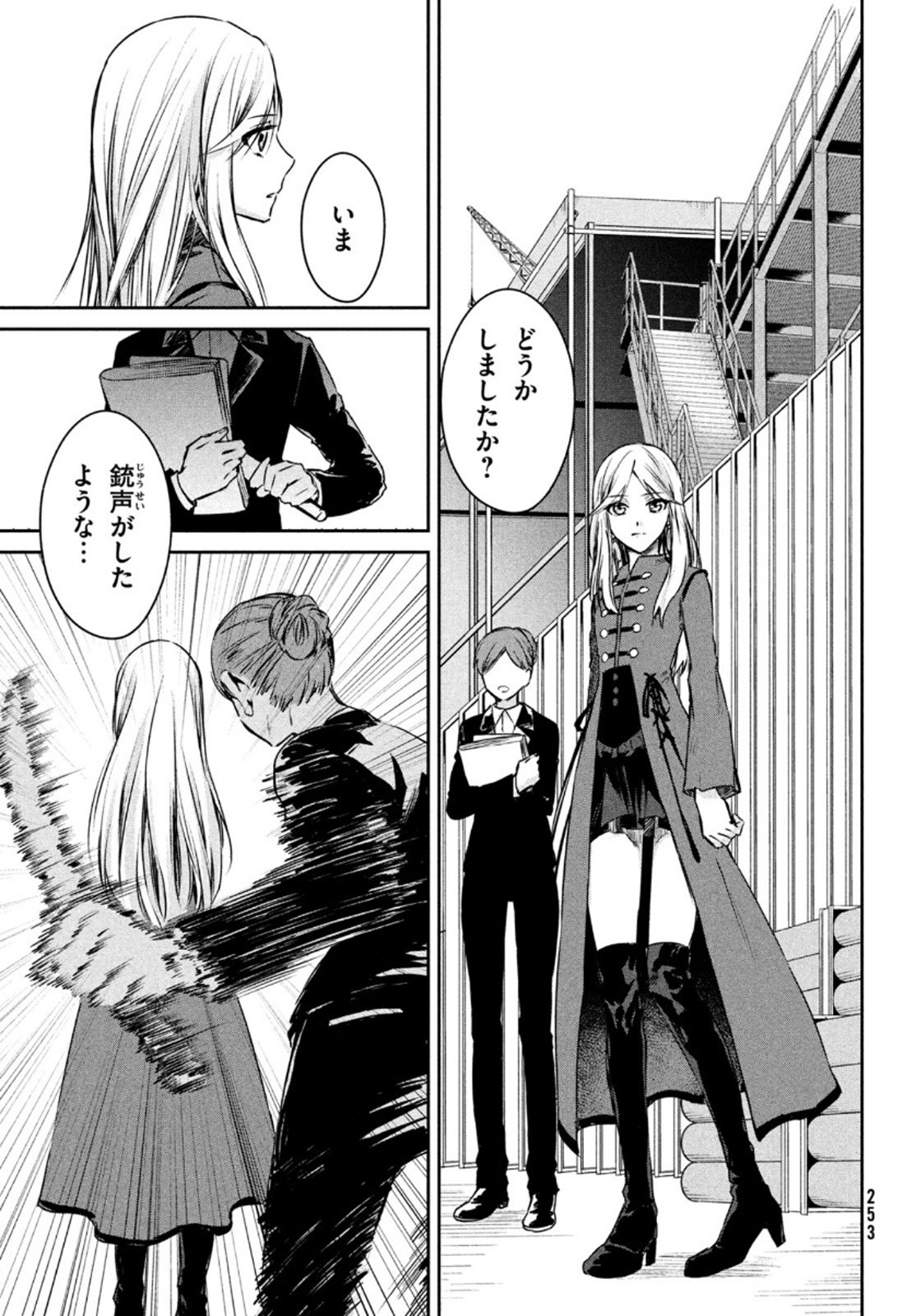 Project Scard: Kemono-tachi no Seigi Chapter 4 21ページ