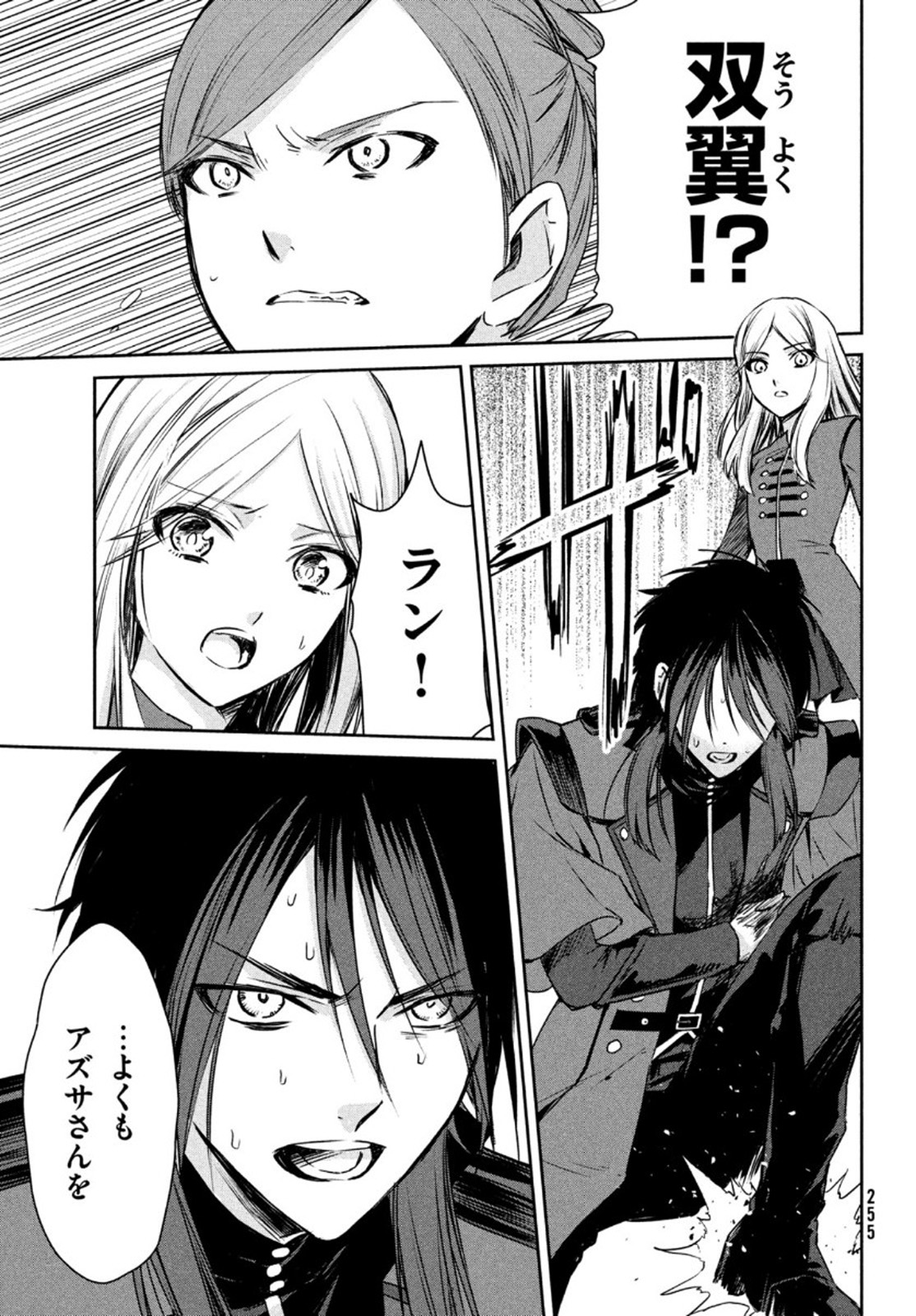 Project Scard: Kemono-tachi no Seigi Chapter 4 23ページ