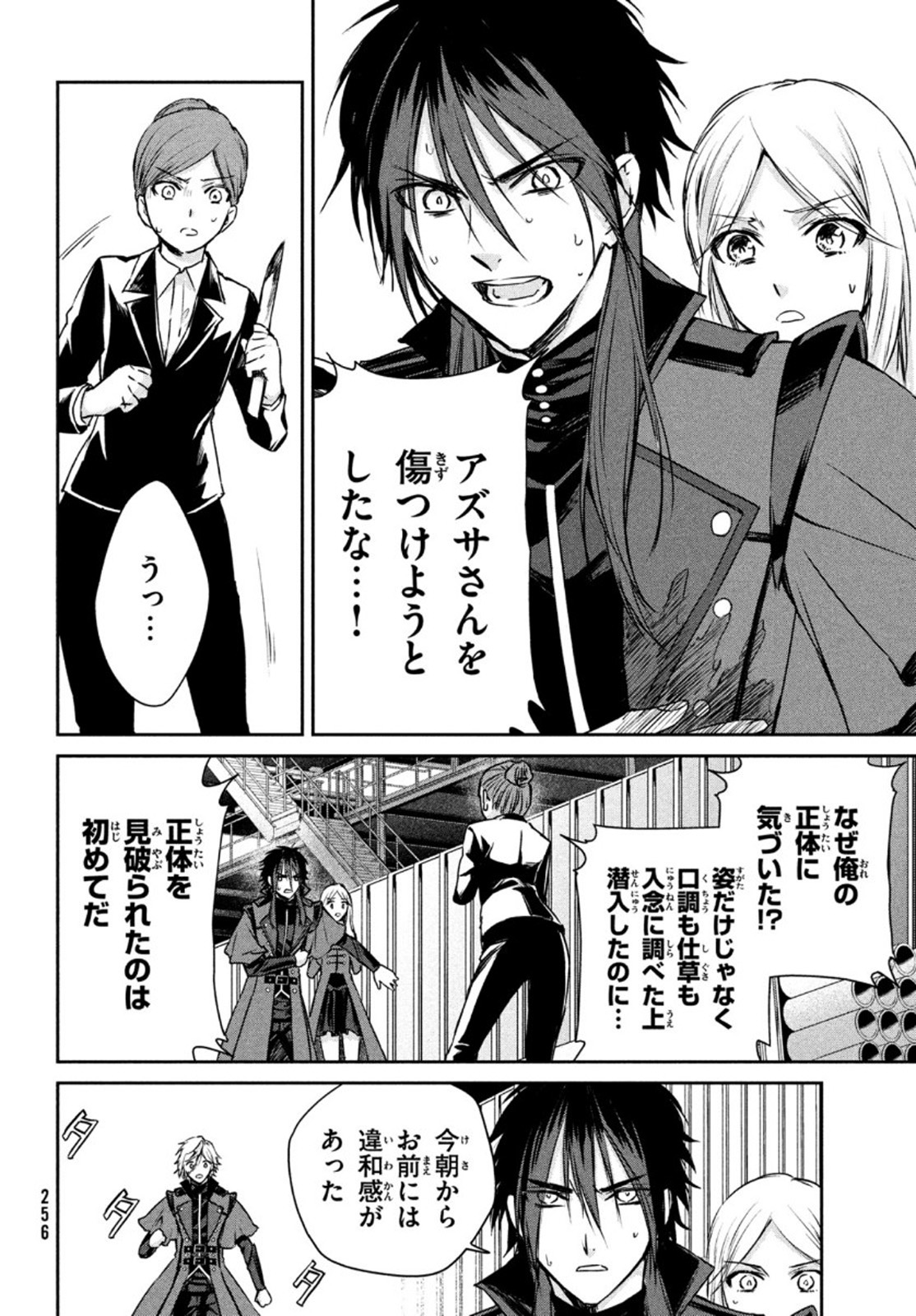 Project Scard: Kemono-tachi no Seigi Chapter 4 24ページ