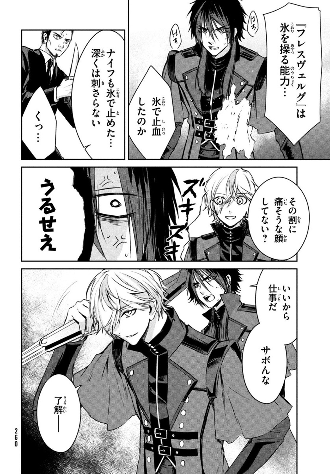 Project Scard: Kemono-tachi no Seigi Chapter 4 28ページ