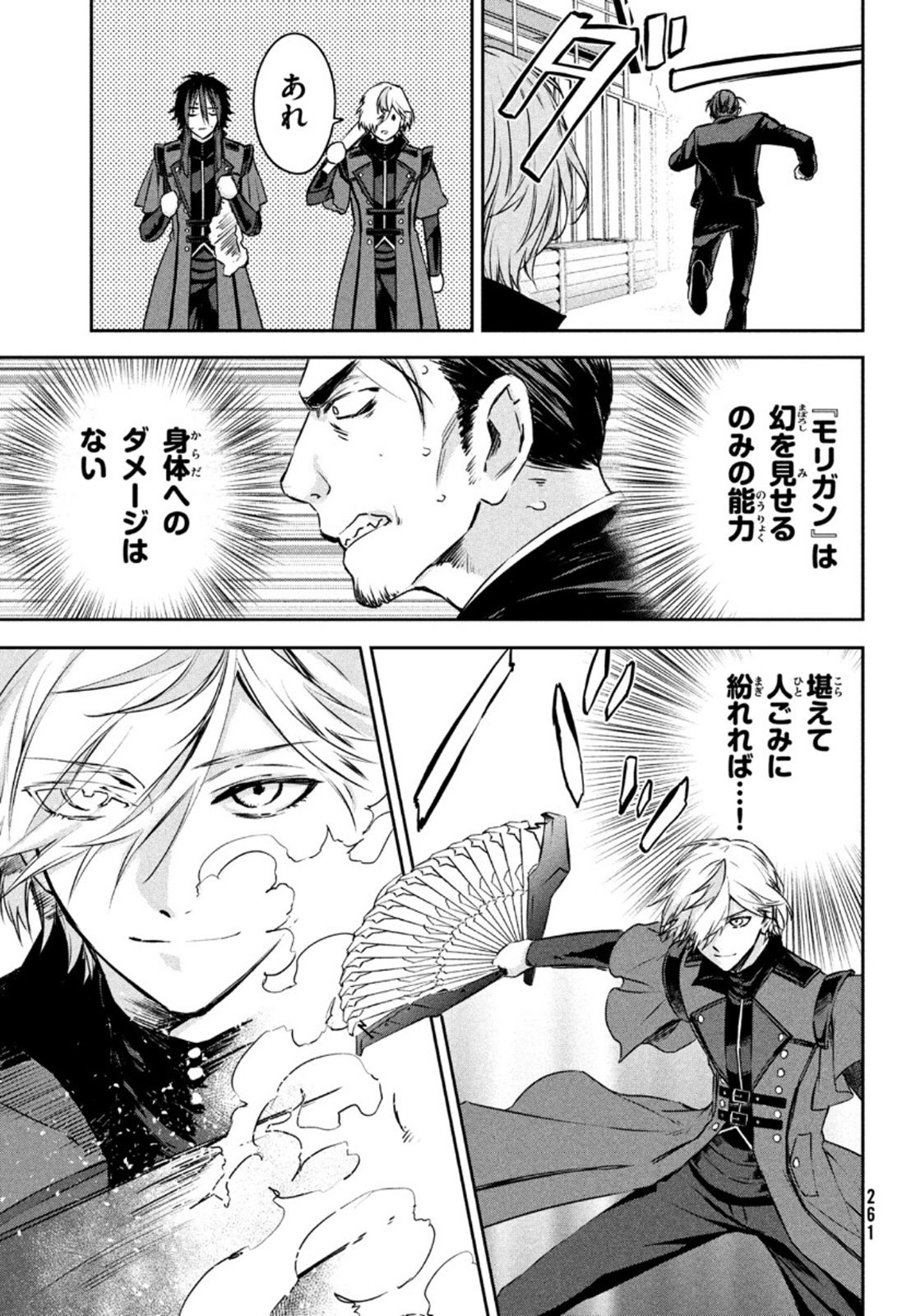 Project Scard: Kemono-tachi no Seigi Chapter 4 29ページ