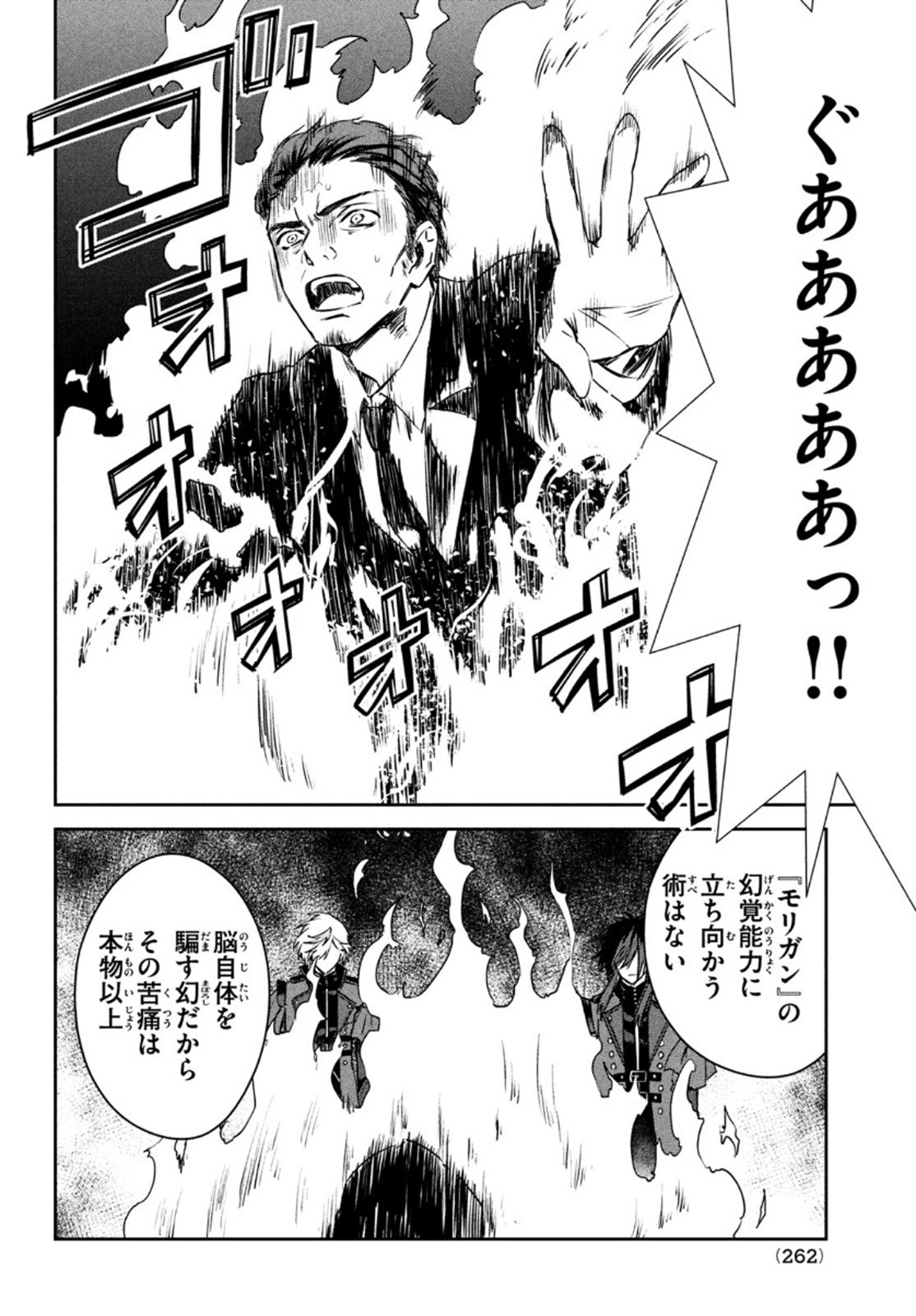 Project Scard: Kemono-tachi no Seigi Chapter 4 30ページ