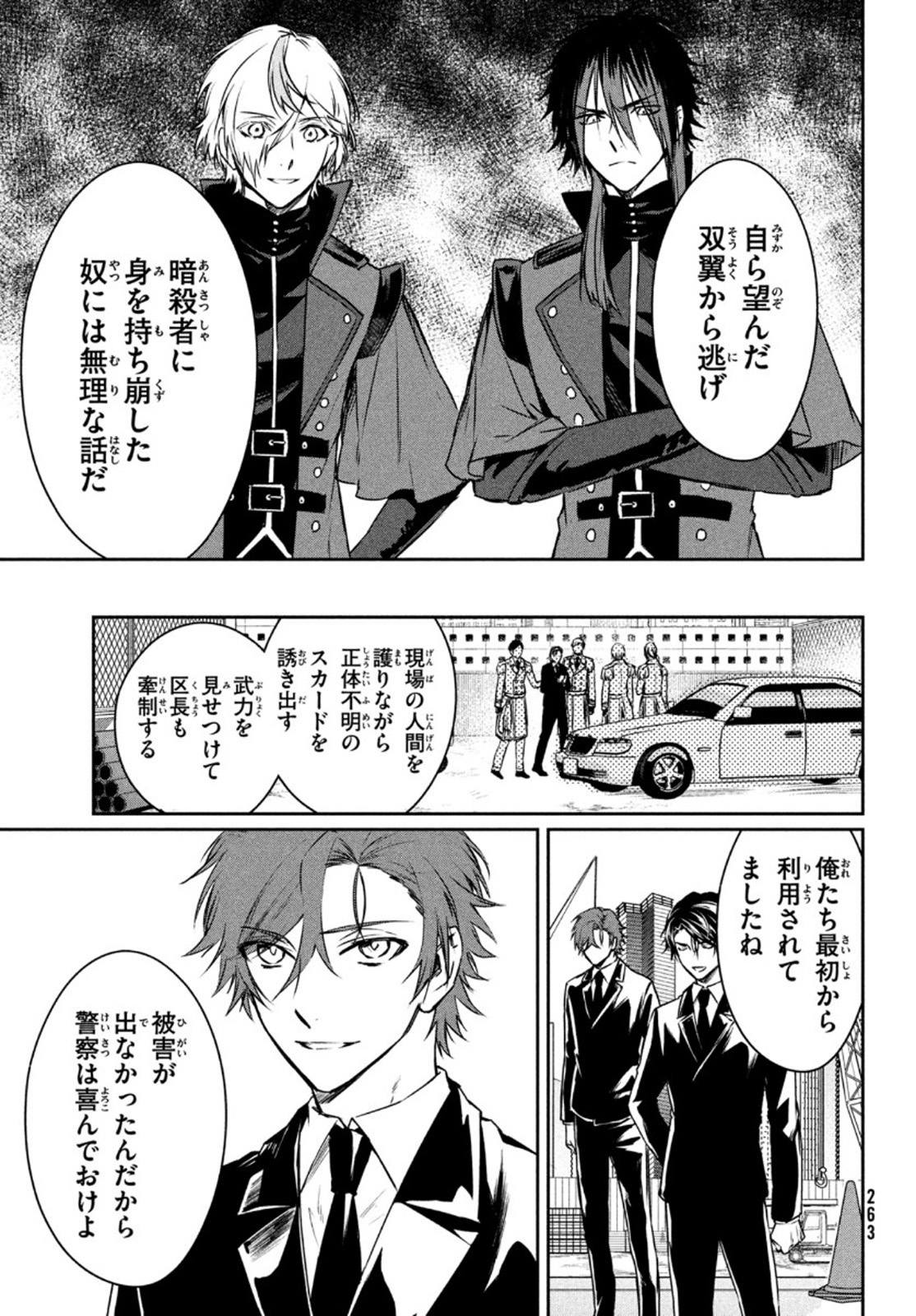 Project Scard: Kemono-tachi no Seigi Chapter 4 31ページ