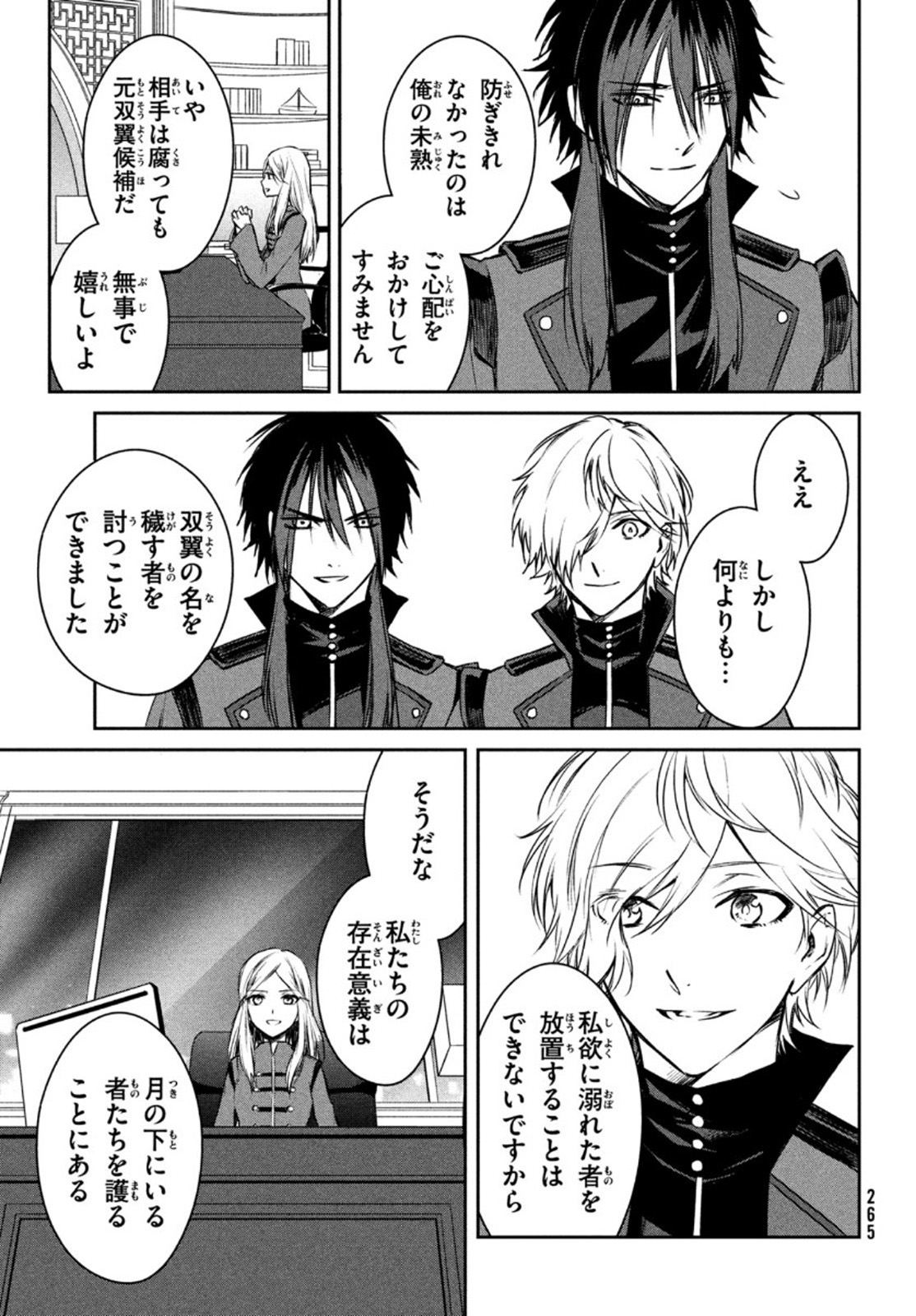 Project Scard: Kemono-tachi no Seigi Chapter 4 33ページ