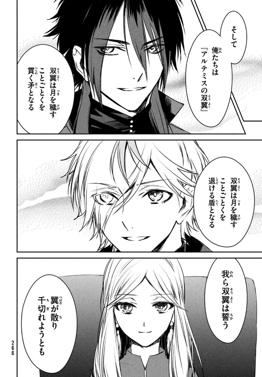 Project Scard: Kemono-tachi no Seigi Chapter 4 34ページ