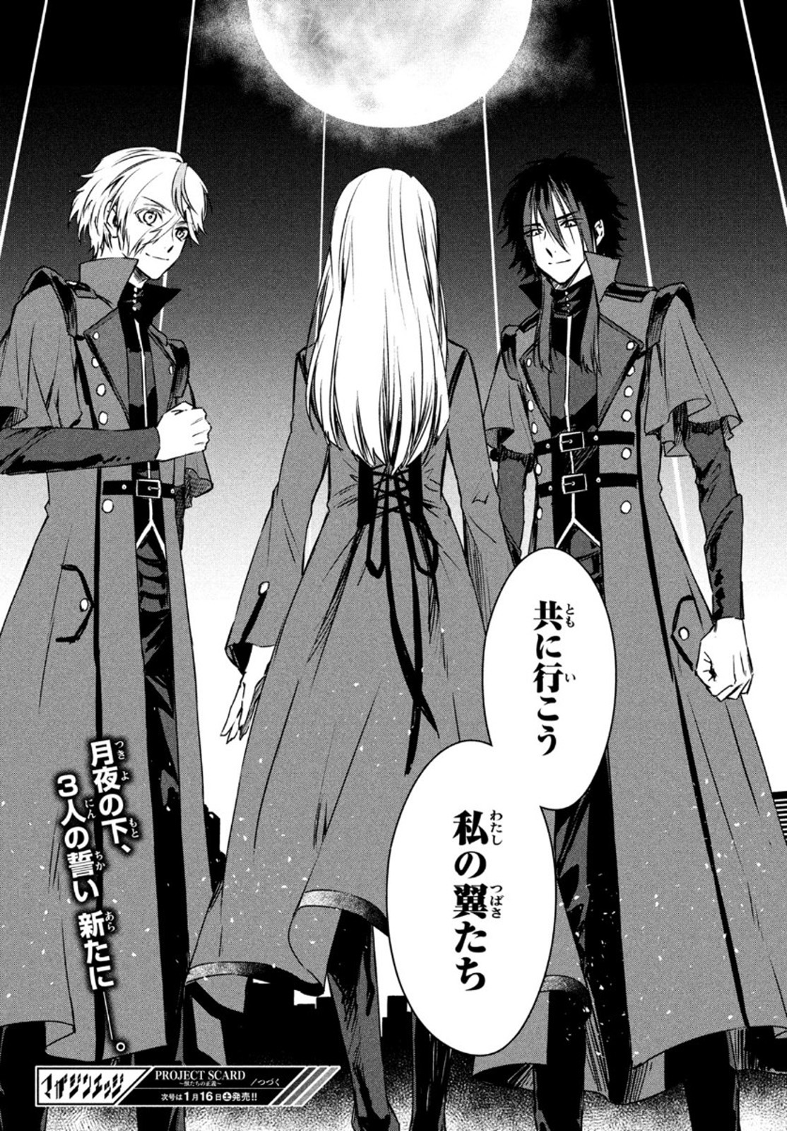 Project Scard: Kemono-tachi no Seigi Chapter 4 35ページ