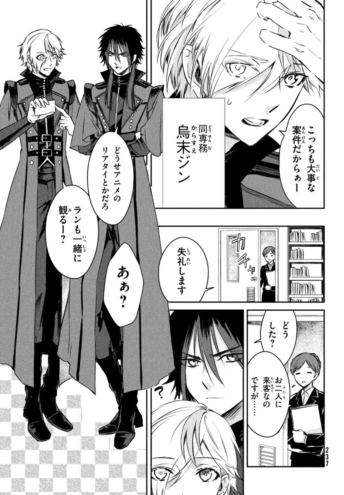 Project Scard: Kemono-tachi no Seigi Chapter 4 5ページ