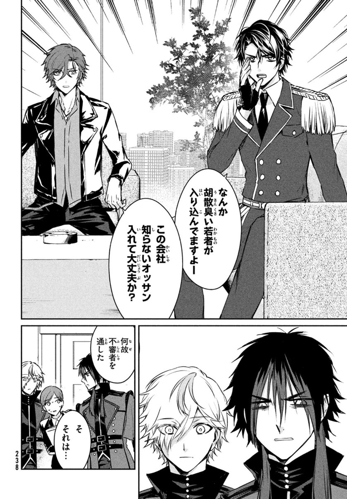 Project Scard: Kemono-tachi no Seigi Chapter 4 6ページ