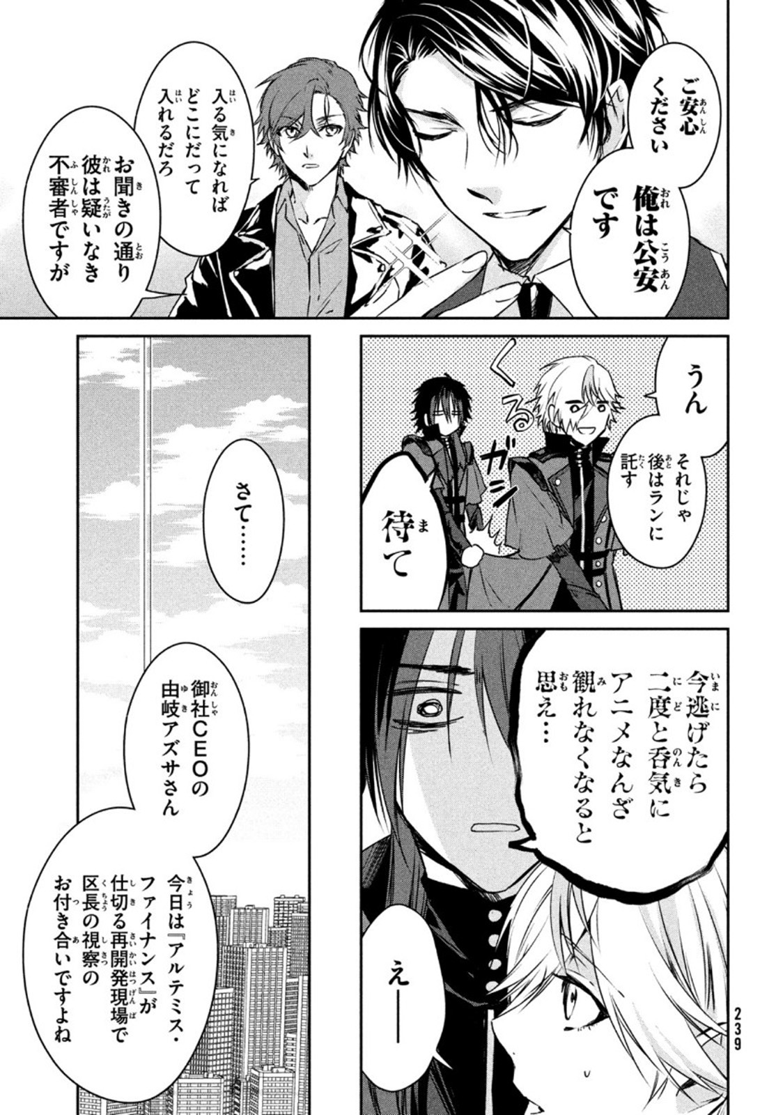 Project Scard: Kemono-tachi no Seigi Chapter 4 7ページ