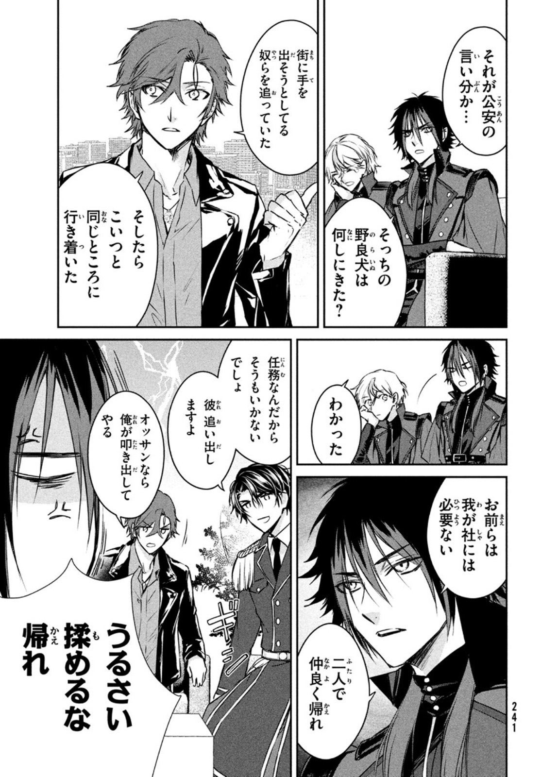 Project Scard: Kemono-tachi no Seigi Chapter 4 9ページ