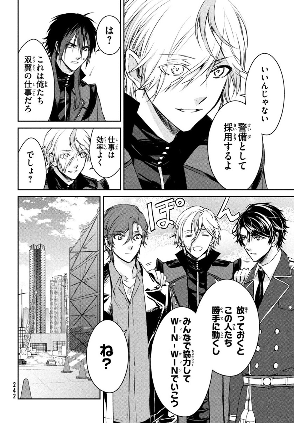 Project Scard: Kemono-tachi no Seigi Chapter 4 10ページ
