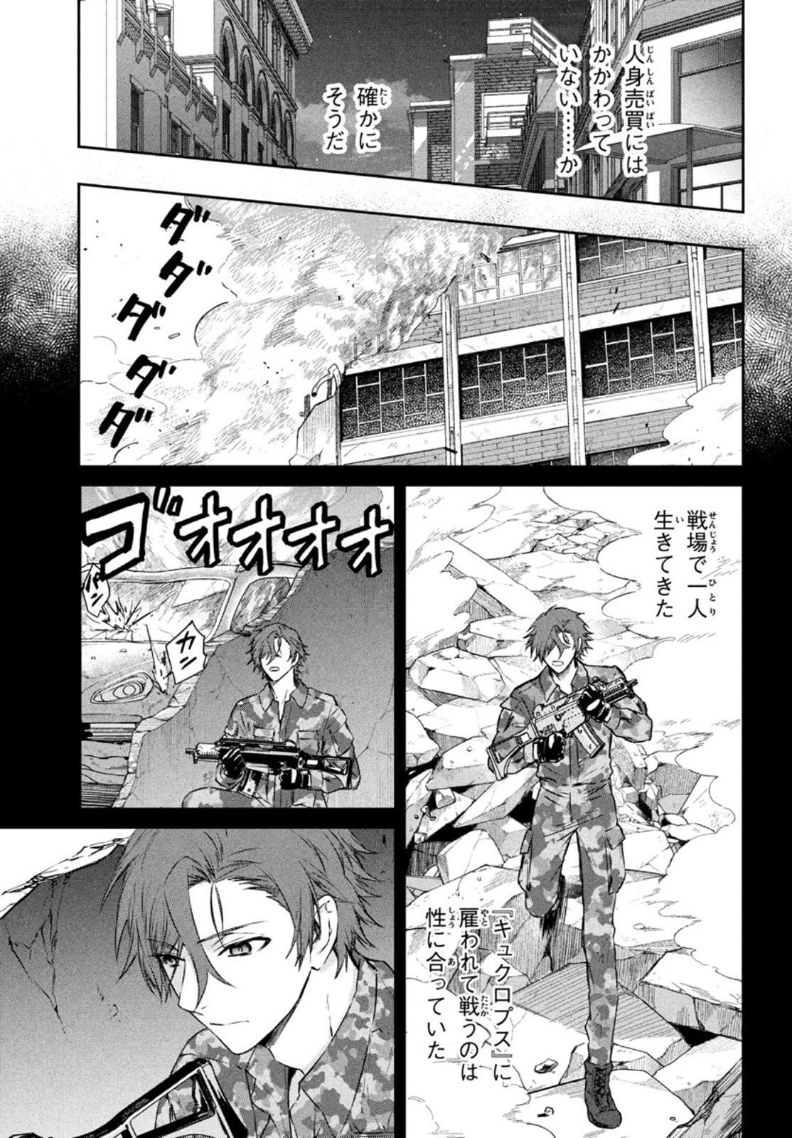 Project Scard: Kemono-tachi no Seigi Chapter 5 11ページ
