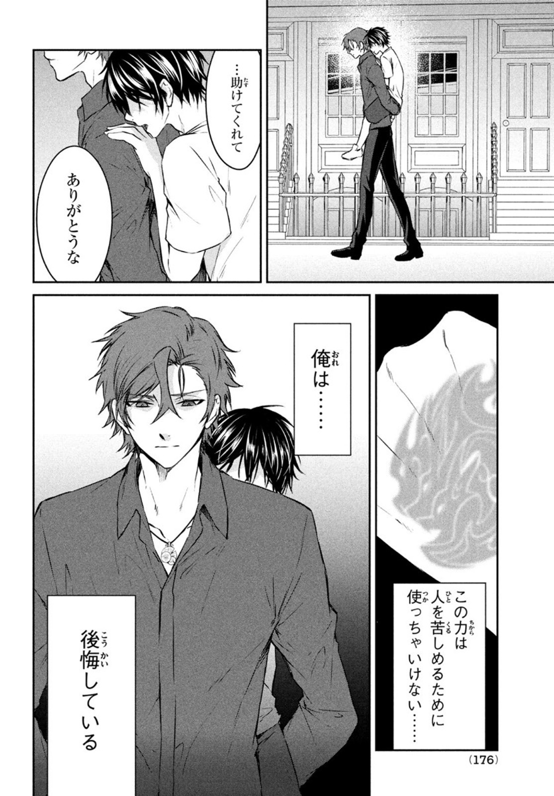 Project Scard: Kemono-tachi no Seigi Chapter 5 14ページ