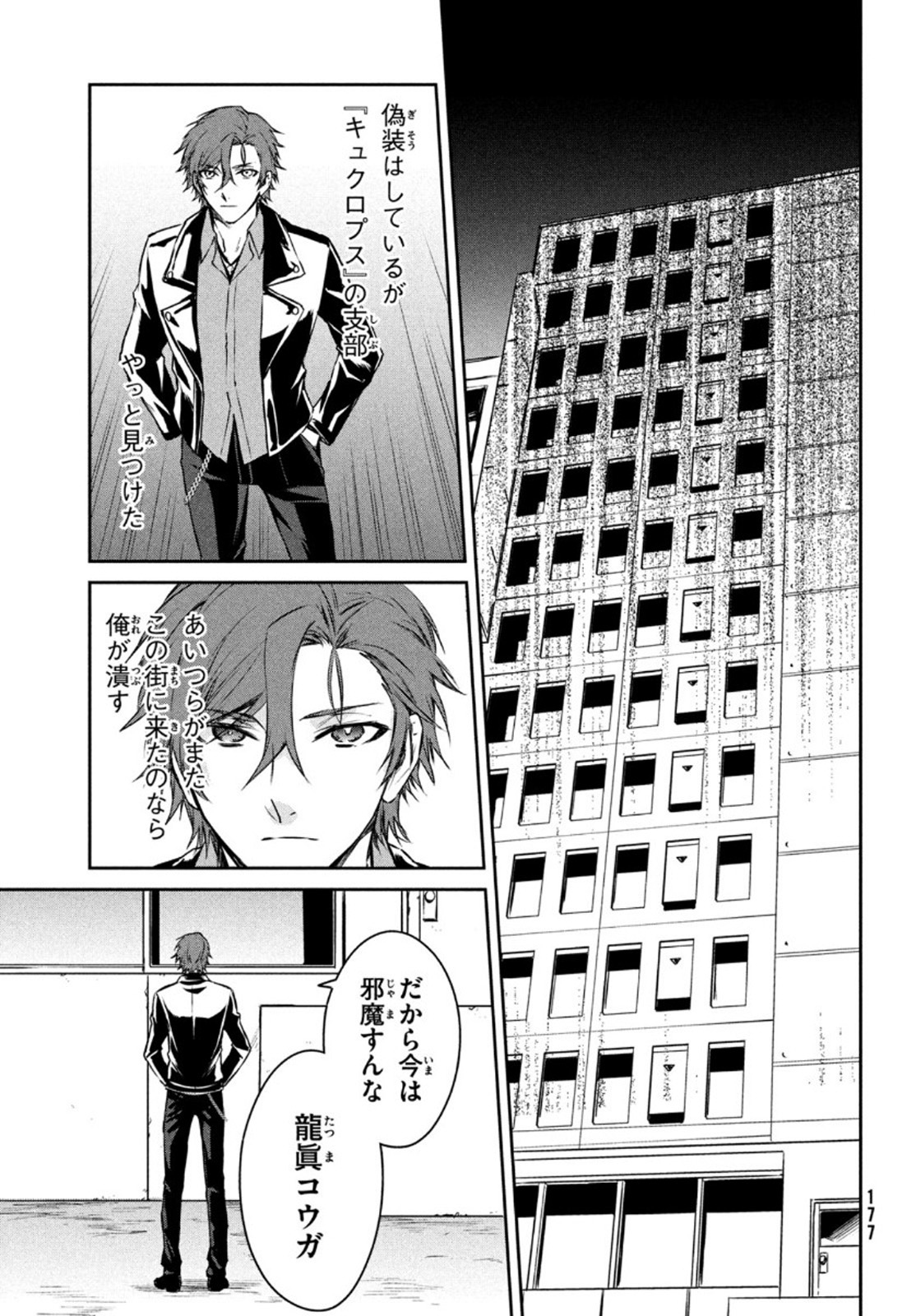 Project Scard: Kemono-tachi no Seigi Chapter 5 15ページ