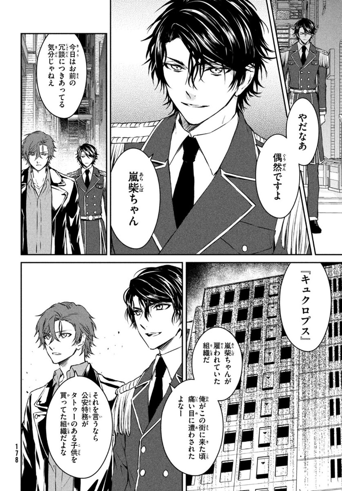 Project Scard: Kemono-tachi no Seigi Chapter 5 16ページ