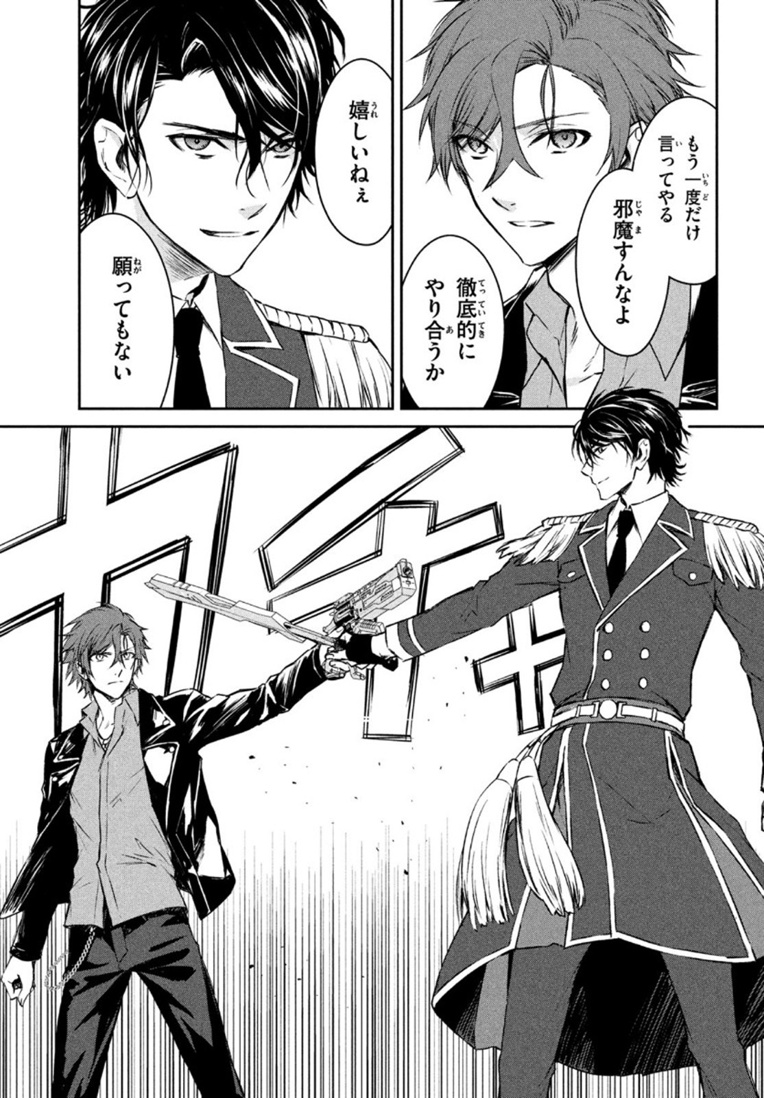 Project Scard: Kemono-tachi no Seigi Chapter 5 17ページ