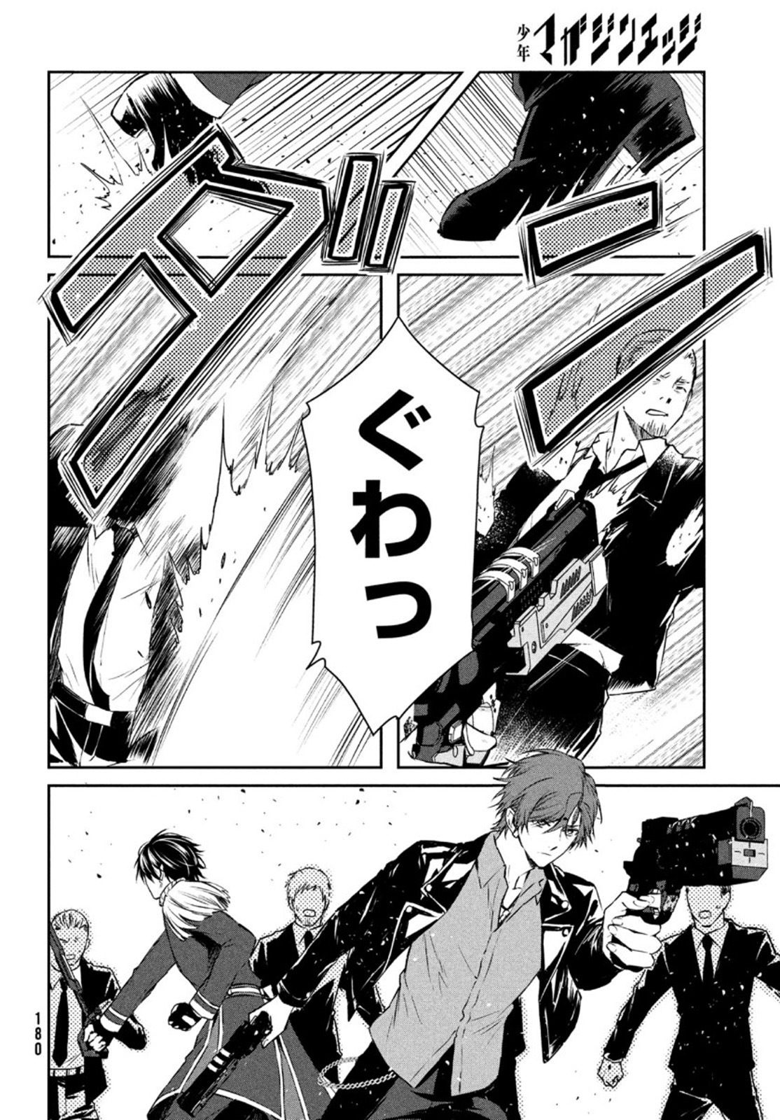 Project Scard: Kemono-tachi no Seigi Chapter 5 18ページ