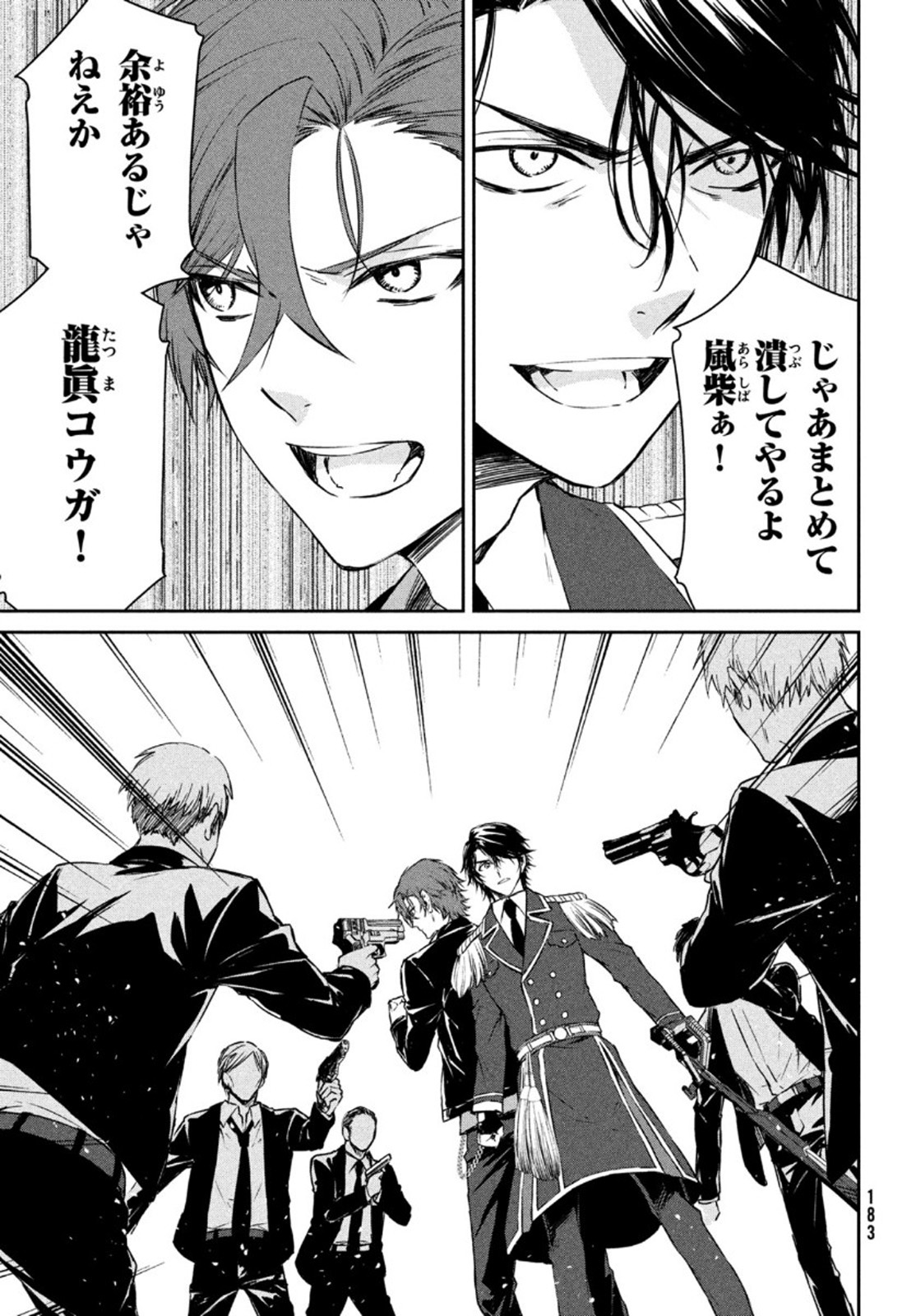 Project Scard: Kemono-tachi no Seigi Chapter 5 21ページ
