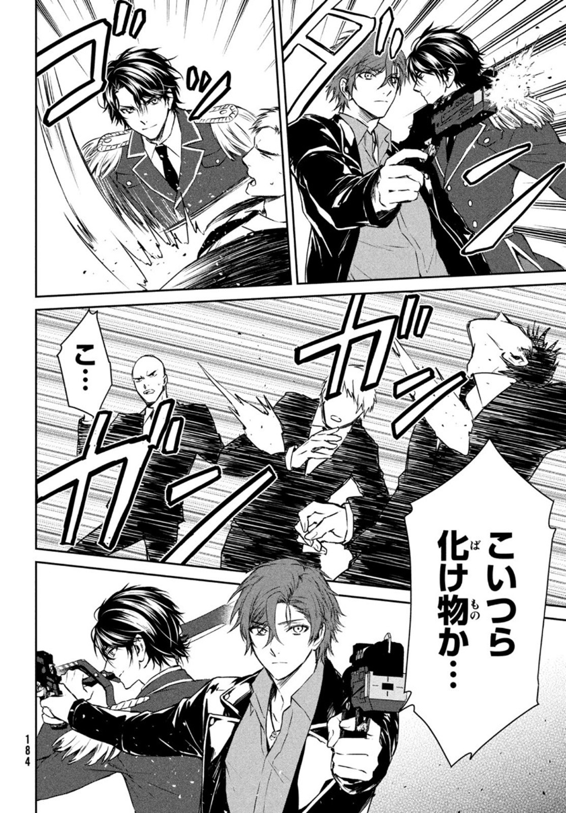 Project Scard: Kemono-tachi no Seigi Chapter 5 22ページ