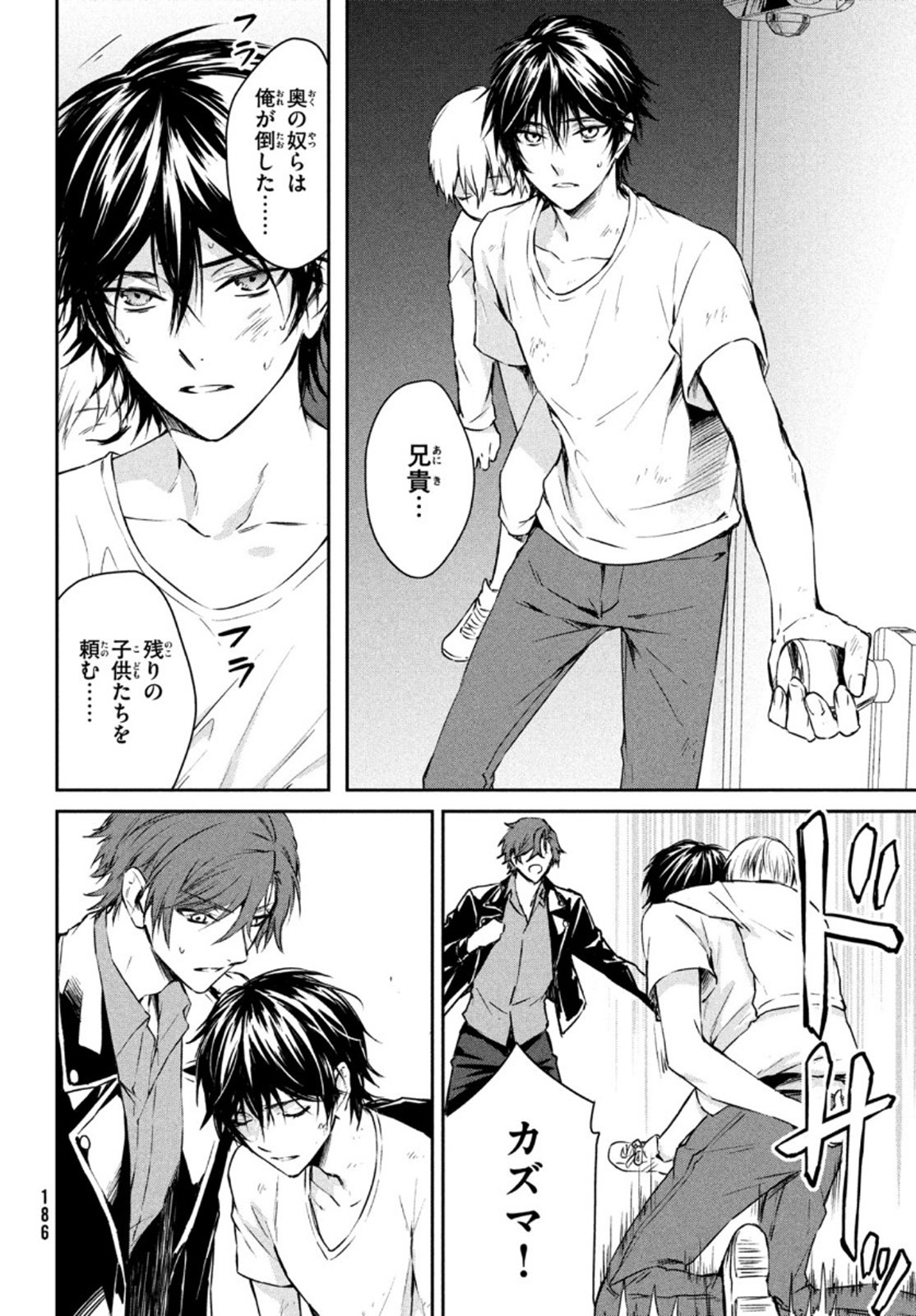 Project Scard: Kemono-tachi no Seigi Chapter 5 24ページ