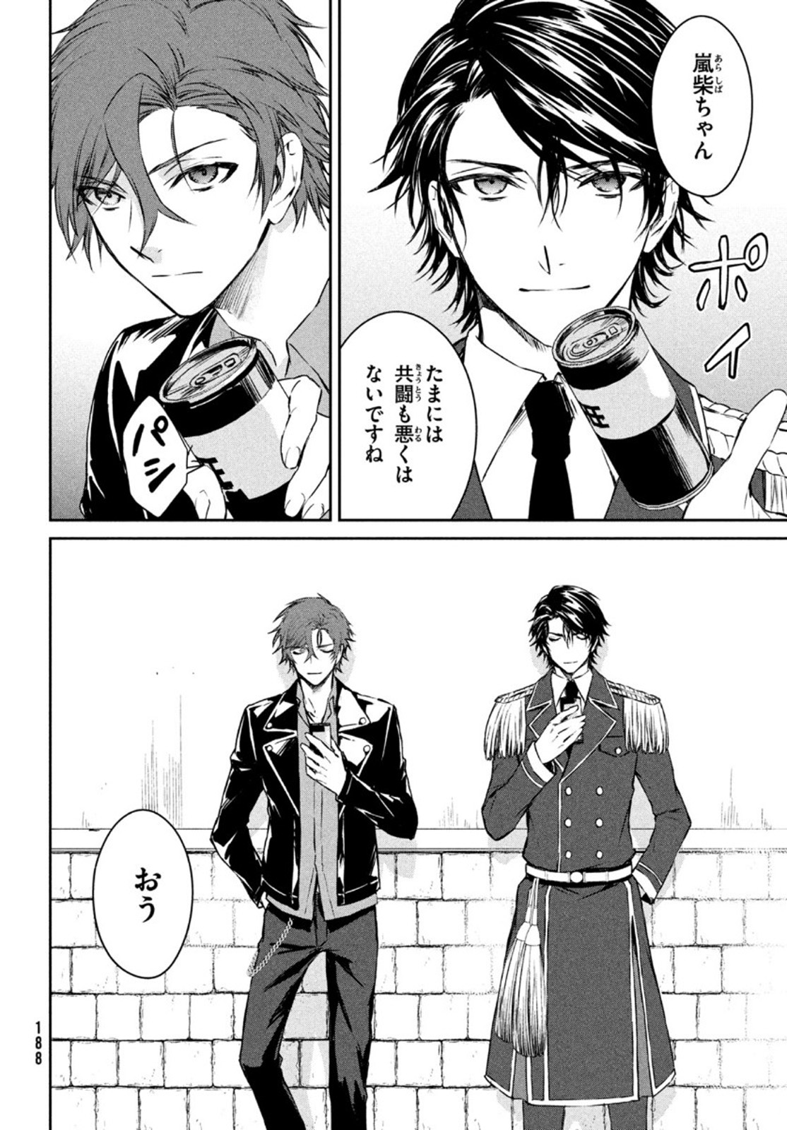 Project Scard: Kemono-tachi no Seigi Chapter 5 26ページ