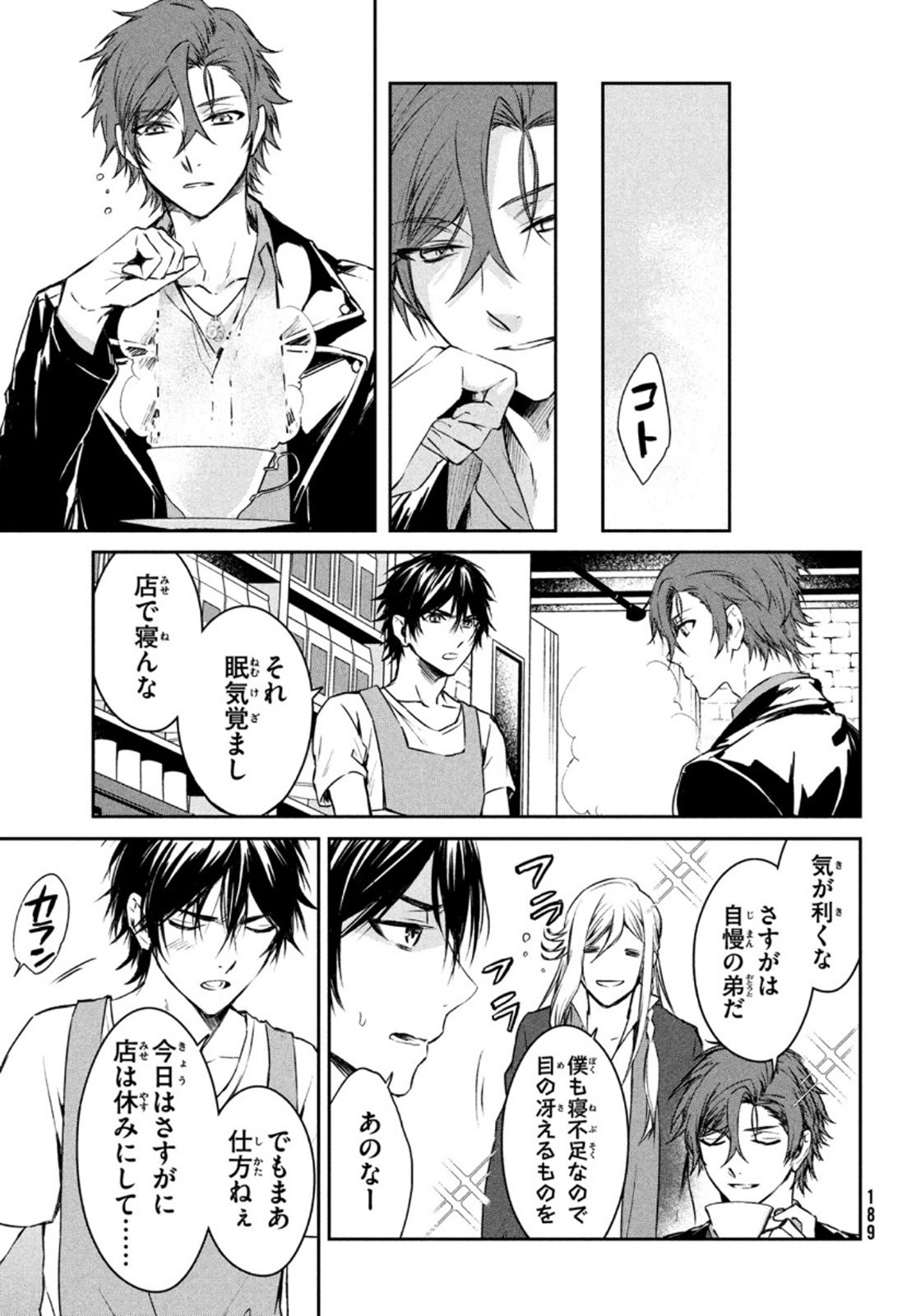 Project Scard: Kemono-tachi no Seigi Chapter 5 27ページ