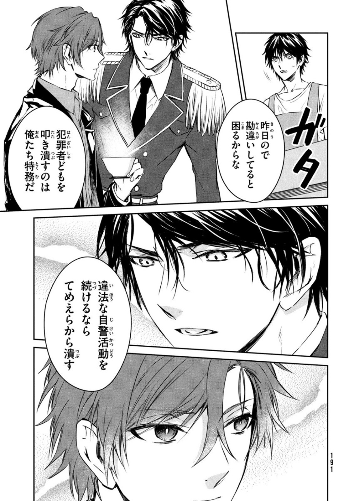 Project Scard: Kemono-tachi no Seigi Chapter 5 29ページ