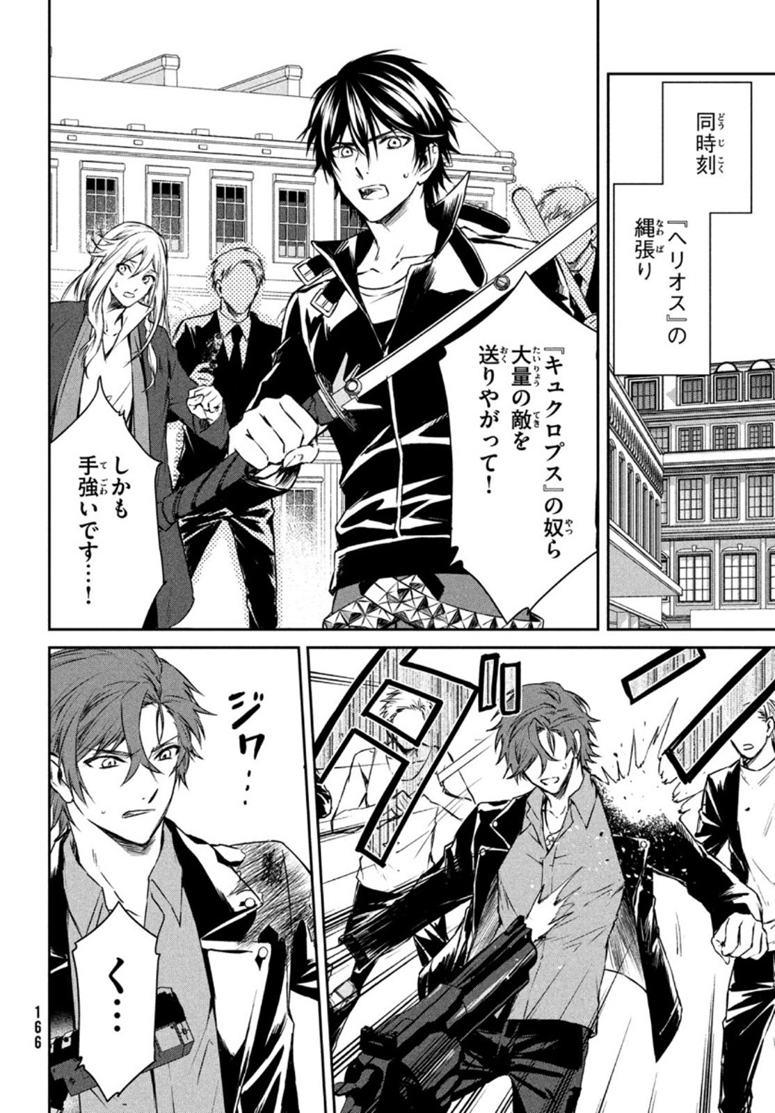 Project Scard: Kemono-tachi no Seigi Chapter 5 4ページ