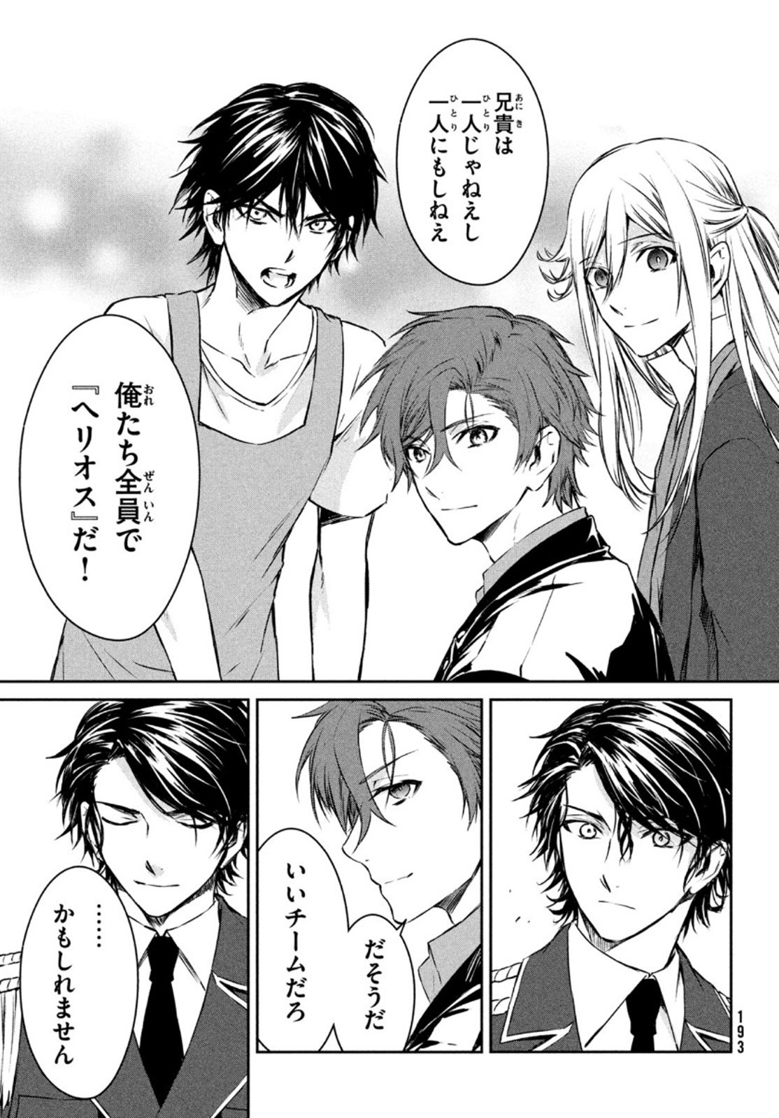 Project Scard: Kemono-tachi no Seigi Chapter 5 31ページ