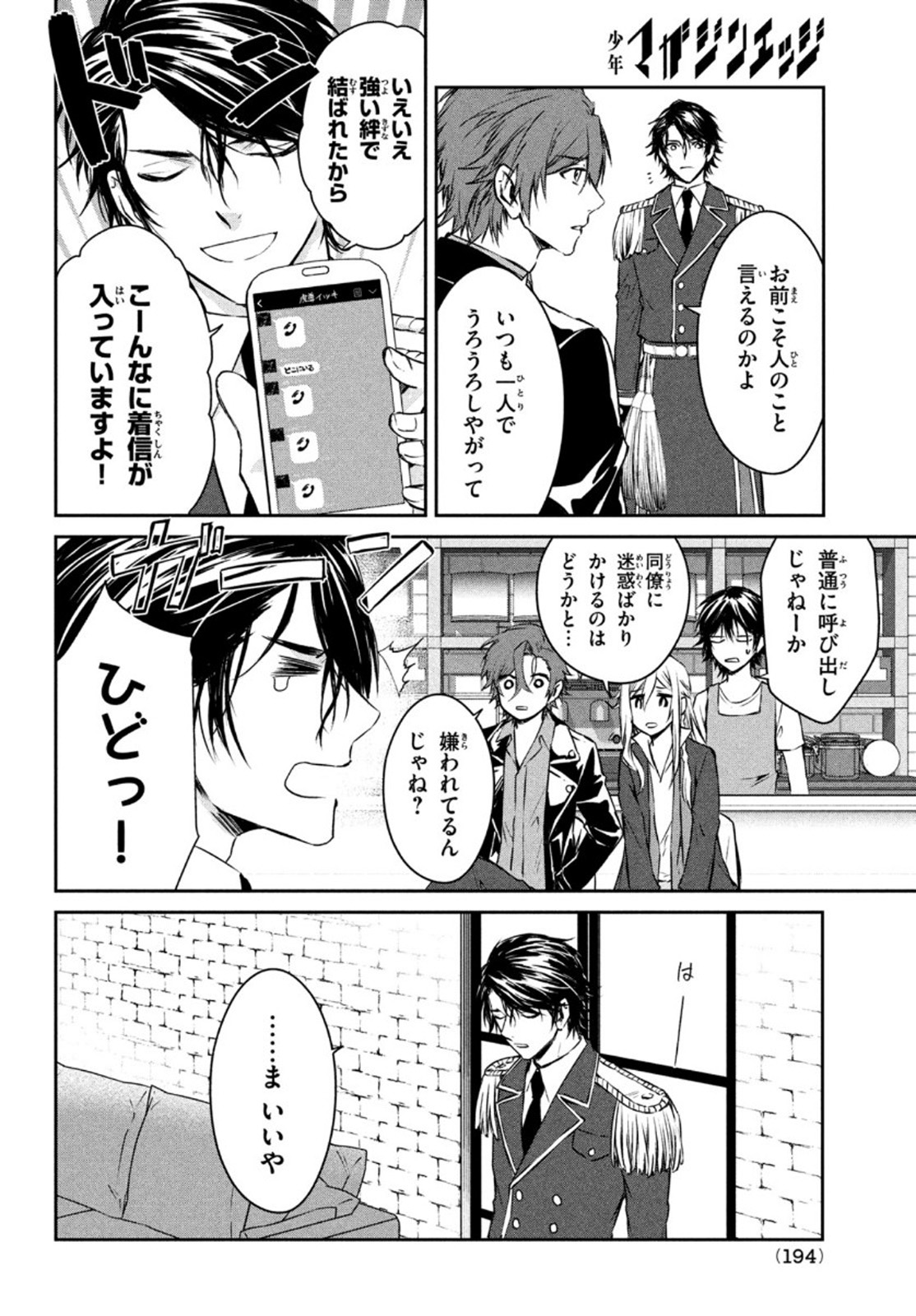 Project Scard: Kemono-tachi no Seigi Chapter 5 32ページ