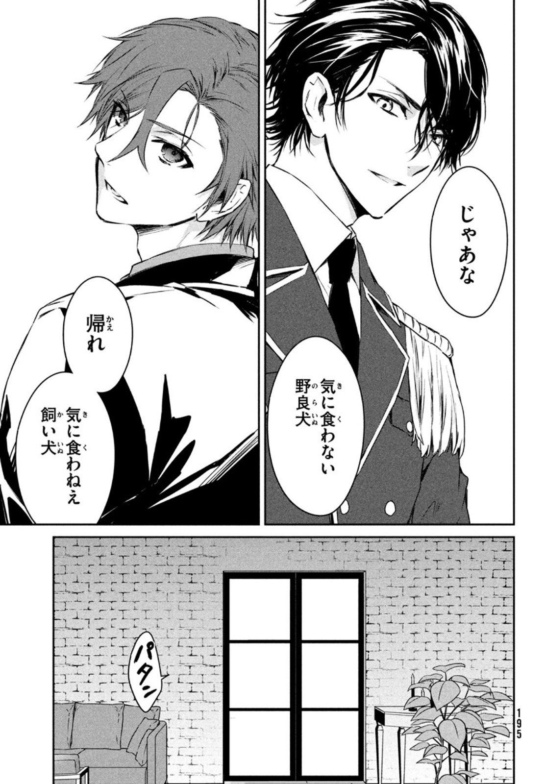 Project Scard: Kemono-tachi no Seigi Chapter 5 33ページ