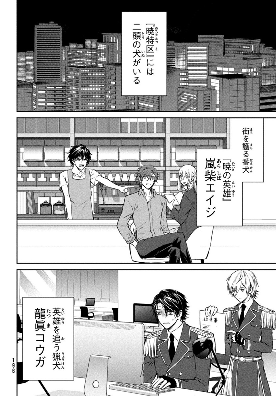 Project Scard: Kemono-tachi no Seigi Chapter 5 34ページ