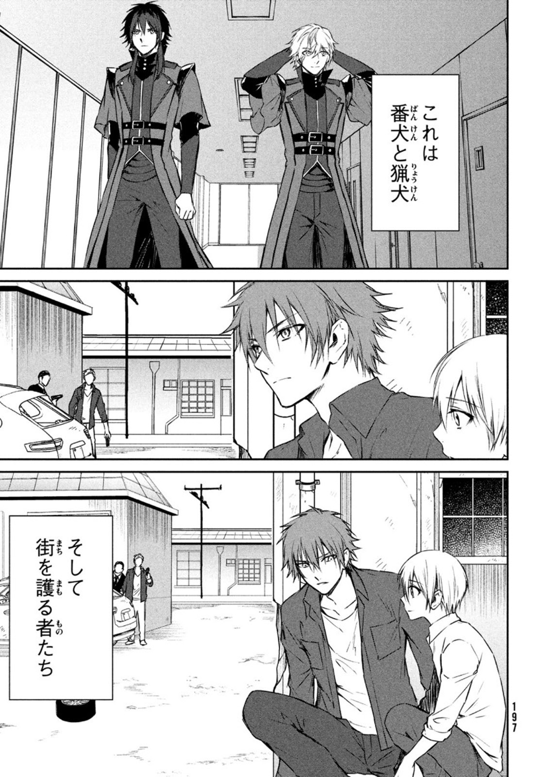 Project Scard: Kemono-tachi no Seigi Chapter 5 35ページ