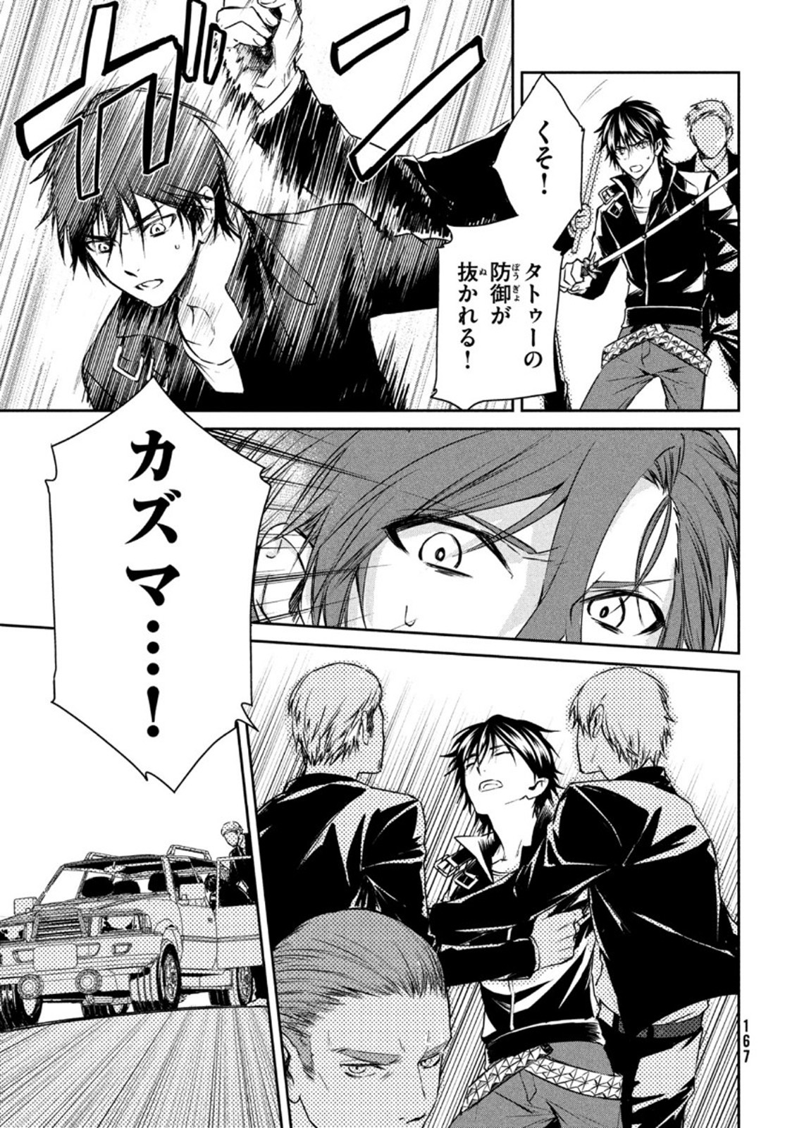 Project Scard: Kemono-tachi no Seigi Chapter 5 5ページ