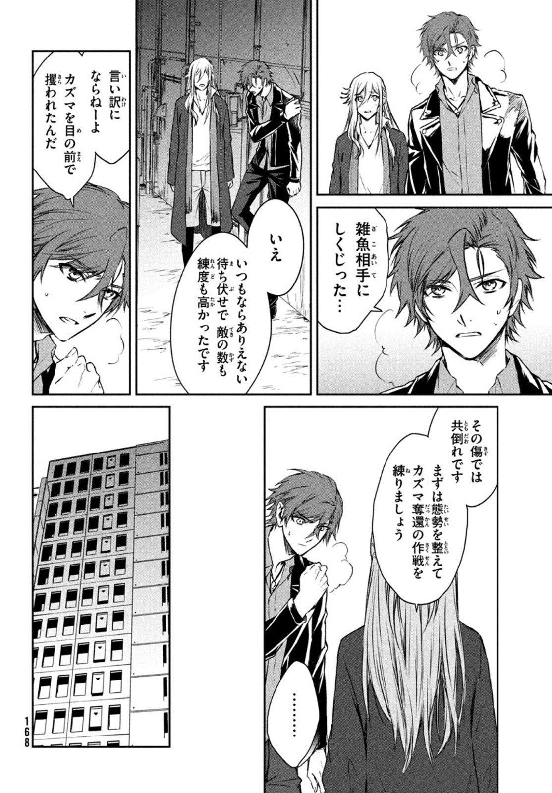 Project Scard: Kemono-tachi no Seigi Chapter 5 6ページ