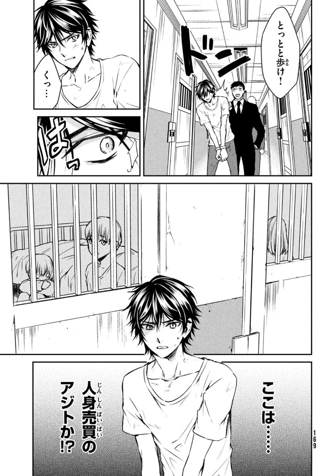 Project Scard: Kemono-tachi no Seigi Chapter 5 7ページ