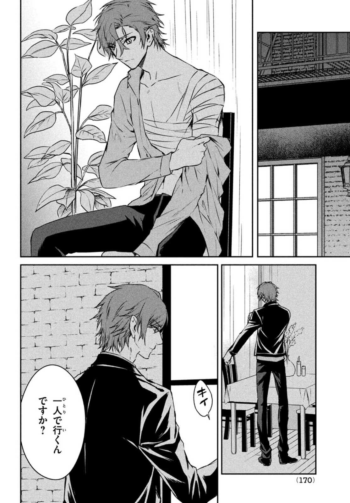 Project Scard: Kemono-tachi no Seigi Chapter 5 8ページ