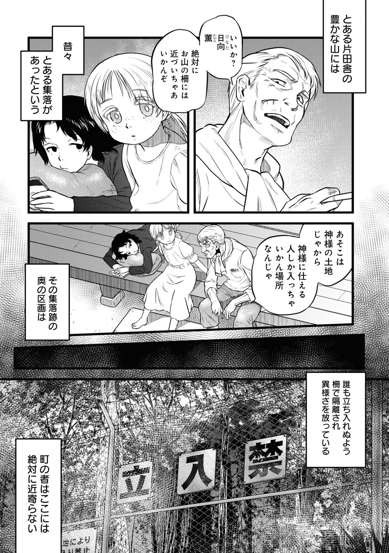 Reiwa no Dara-san Chapter 1 1ページ