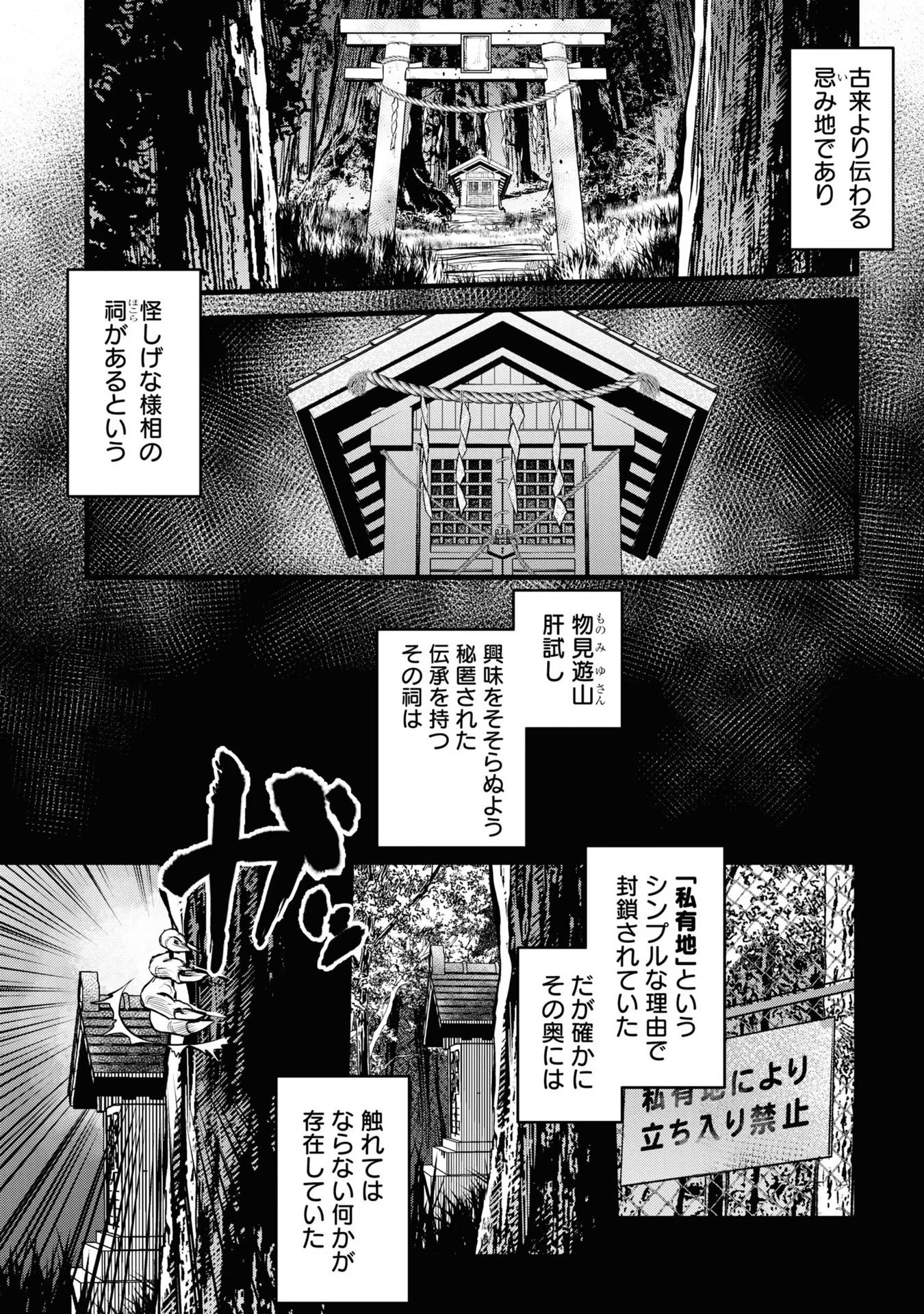 Reiwa no Dara-san Chapter 1 2ページ
