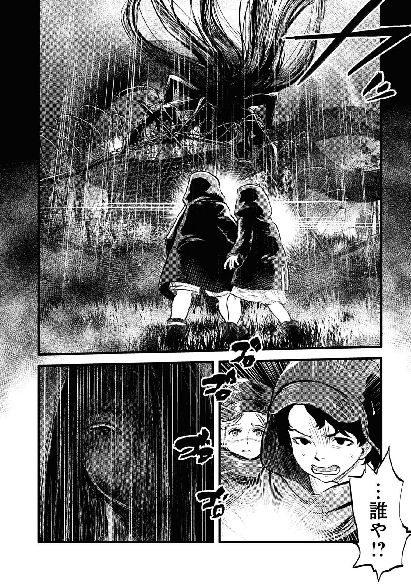 Reiwa no Dara-san Chapter 1 12ページ