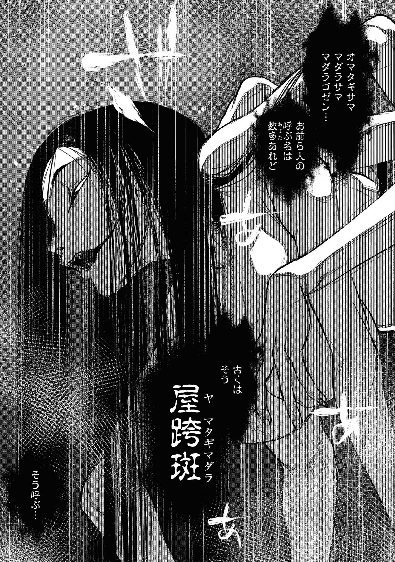 Reiwa no Dara-san Chapter 1 13ページ