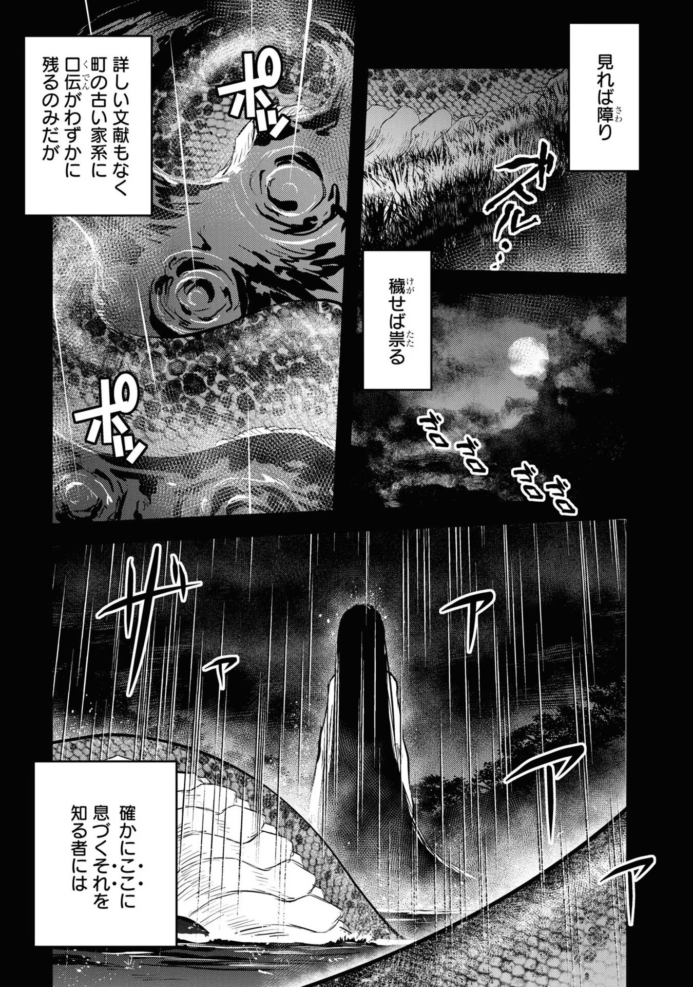 Reiwa no Dara-san Chapter 1 3ページ