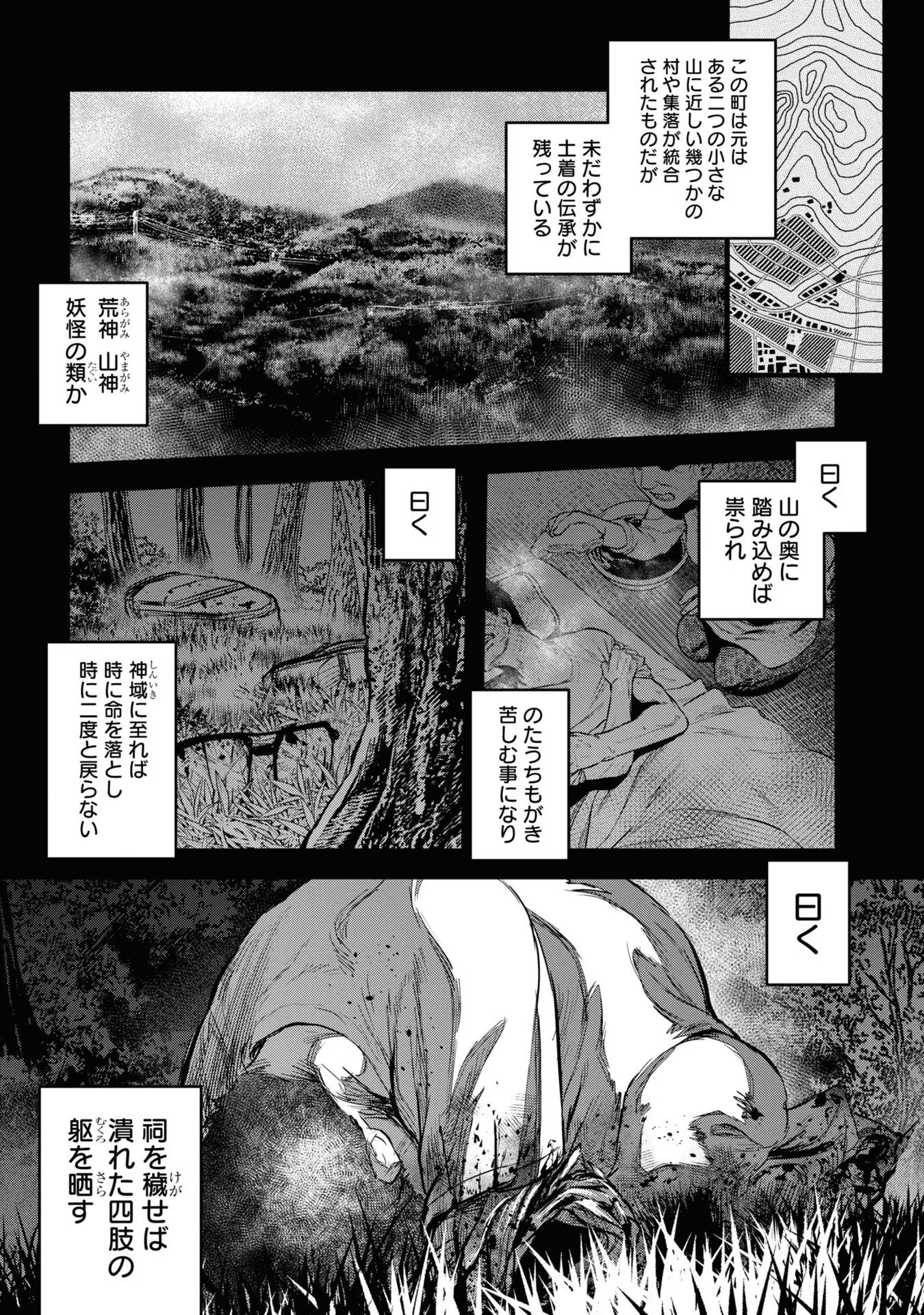 Reiwa no Dara-san Chapter 2 1ページ