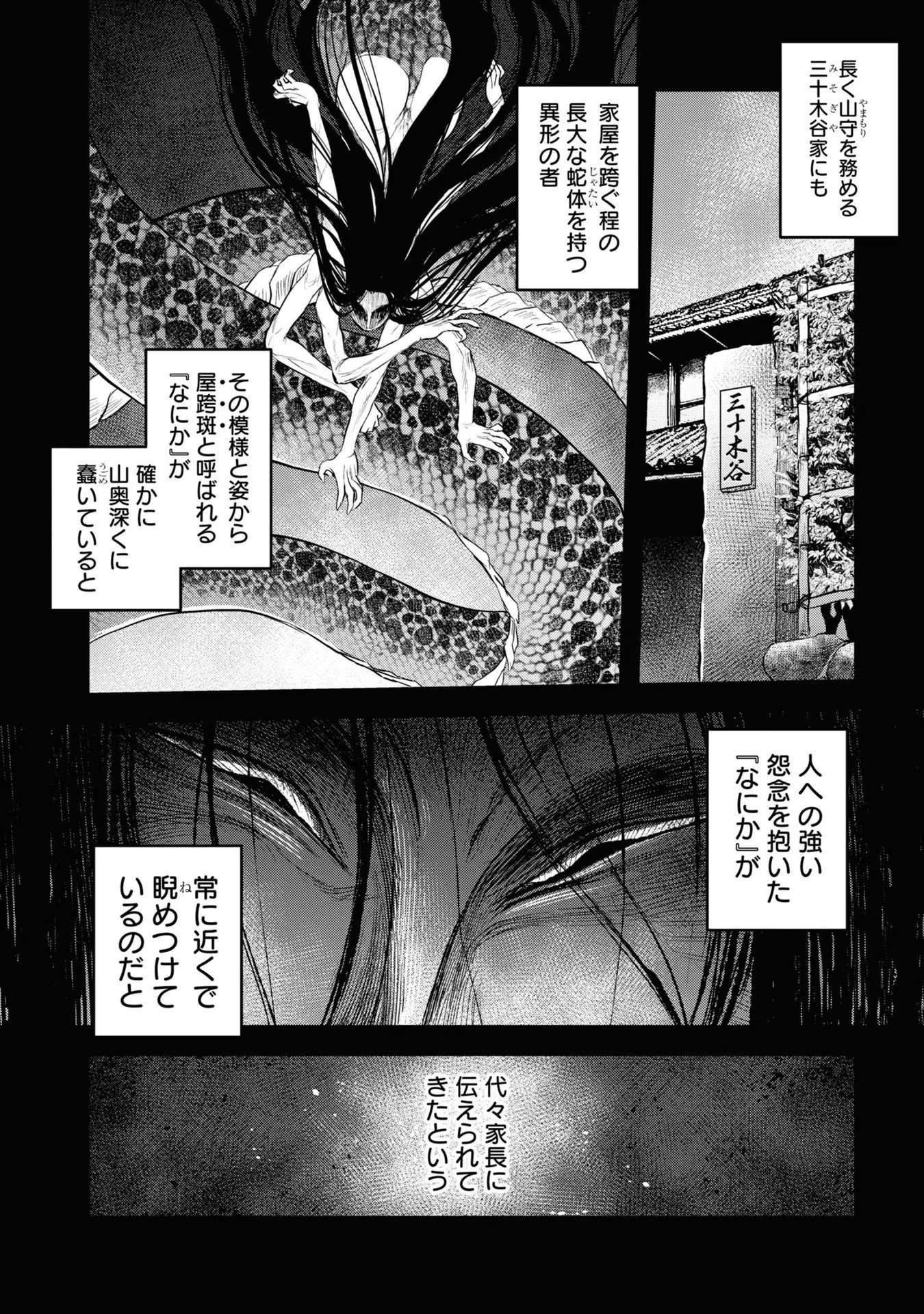 Reiwa no Dara-san Chapter 2 2ページ
