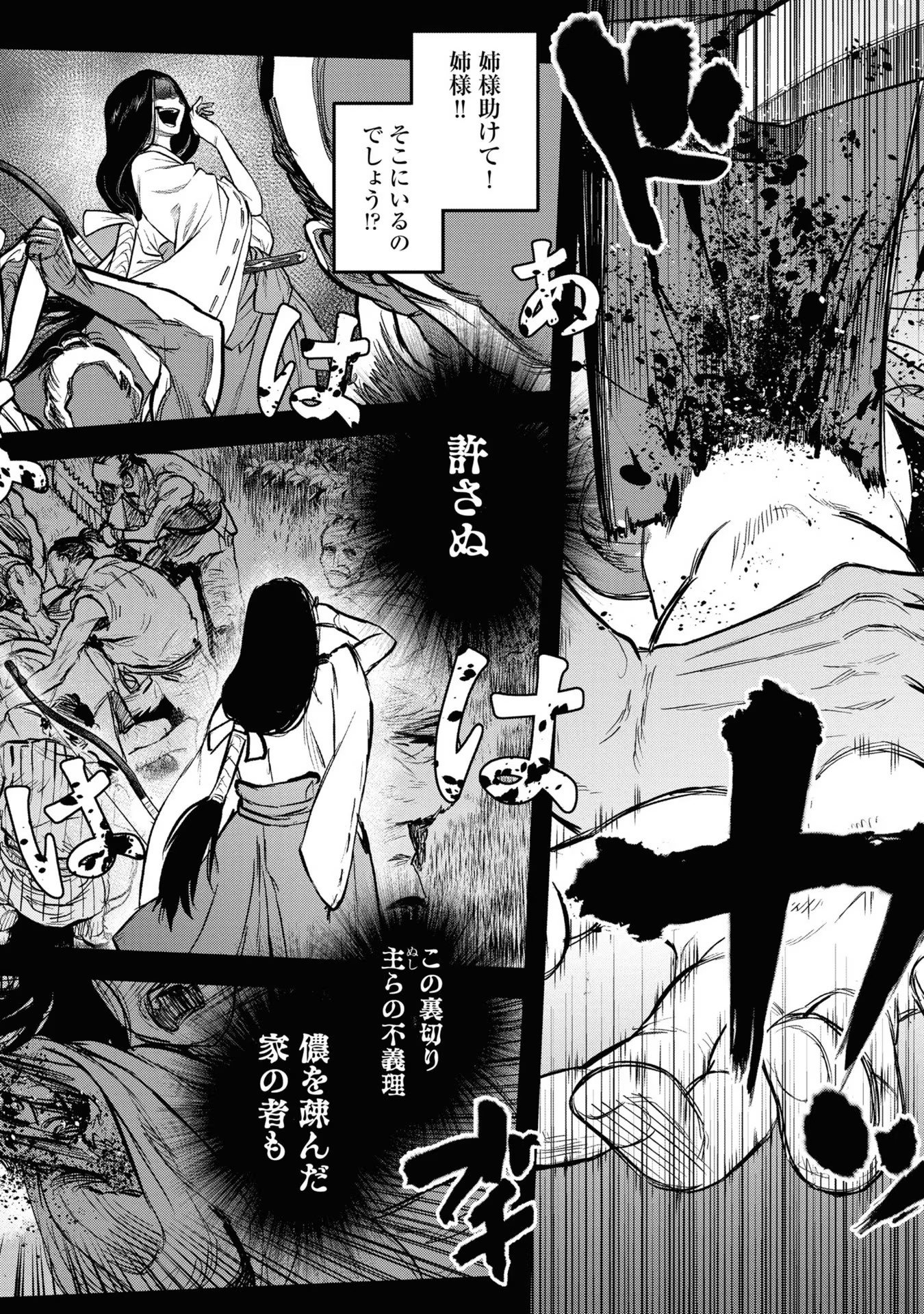 Reiwa no Dara-san Chapter 2 12ページ