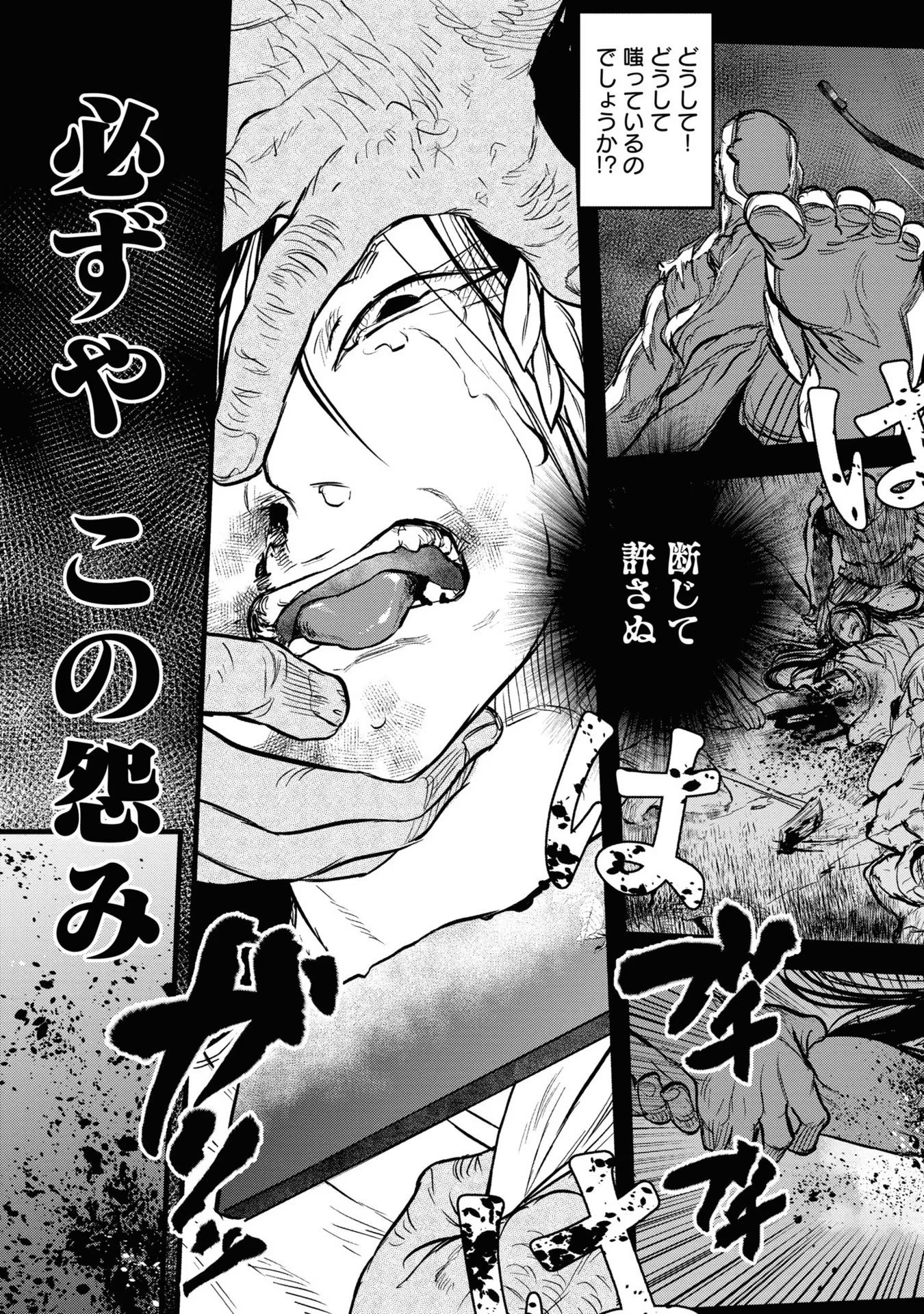 Reiwa no Dara-san Chapter 2 13ページ