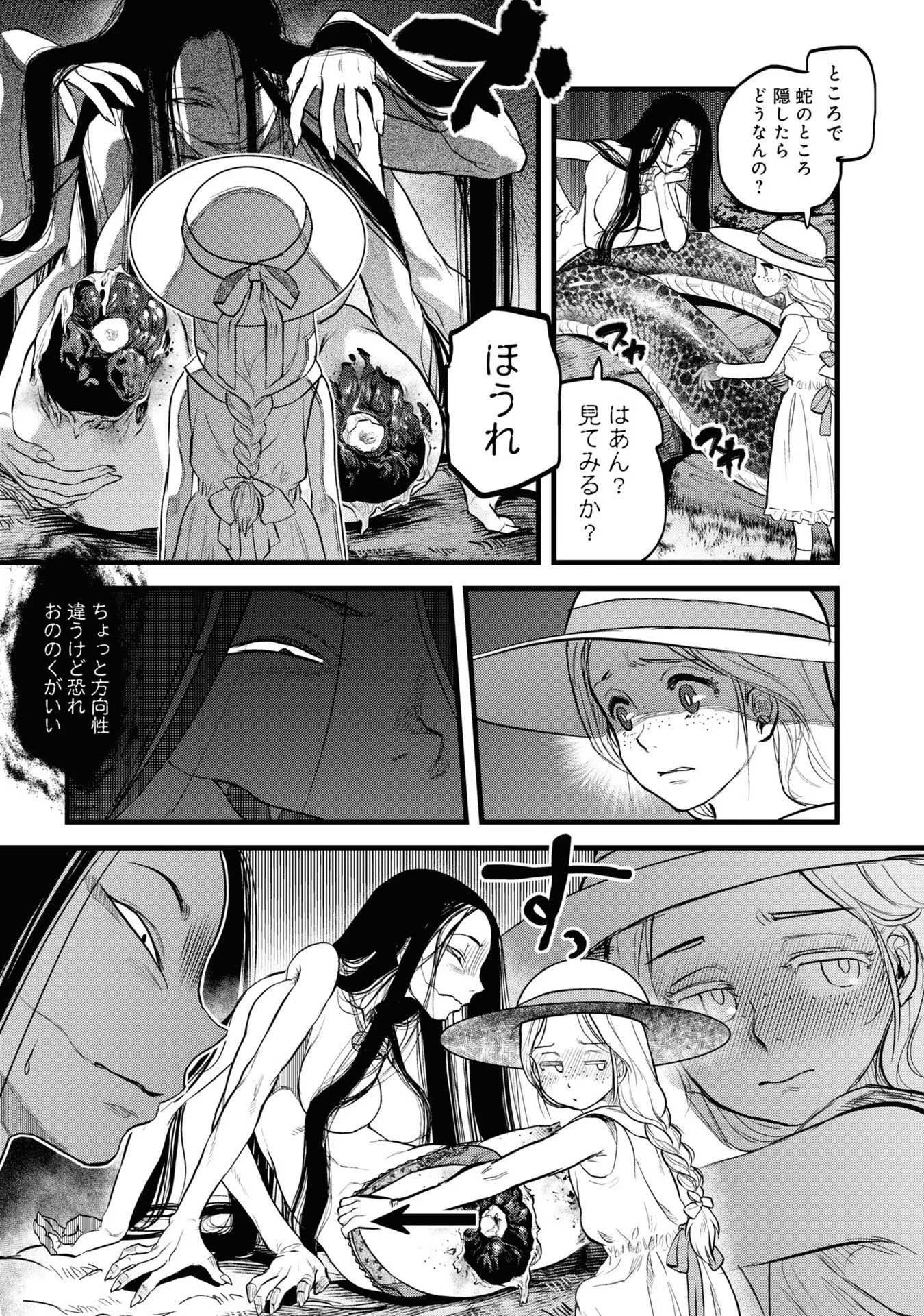 Reiwa no Dara-san Chapter 2 17ページ