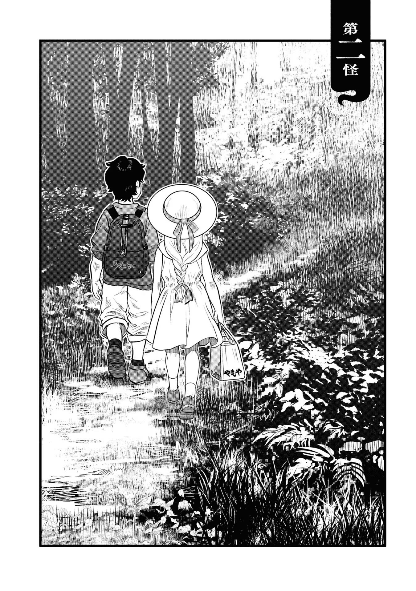 Reiwa no Dara-san Chapter 2 4ページ