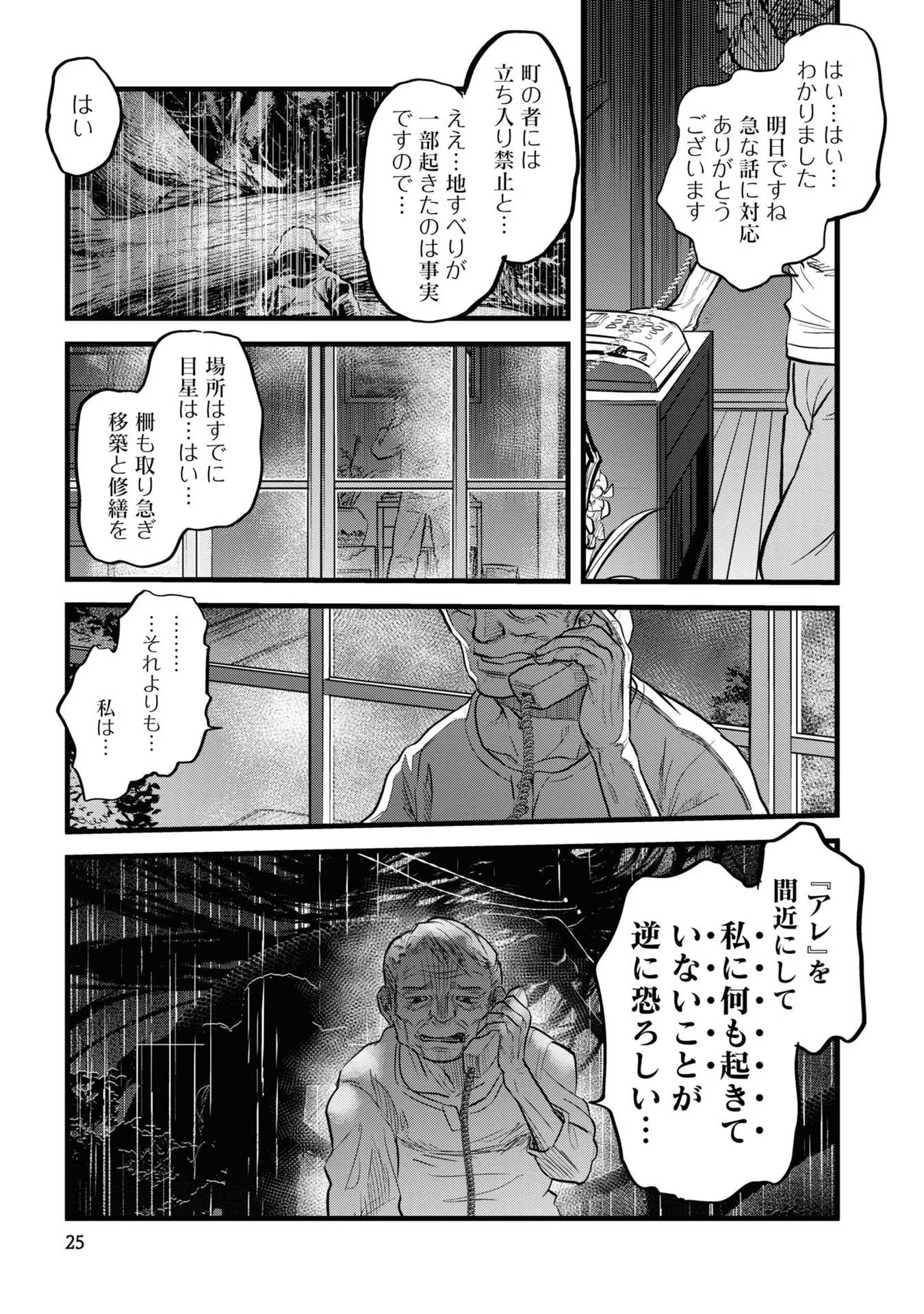 Reiwa no Dara-san Chapter 2 5ページ